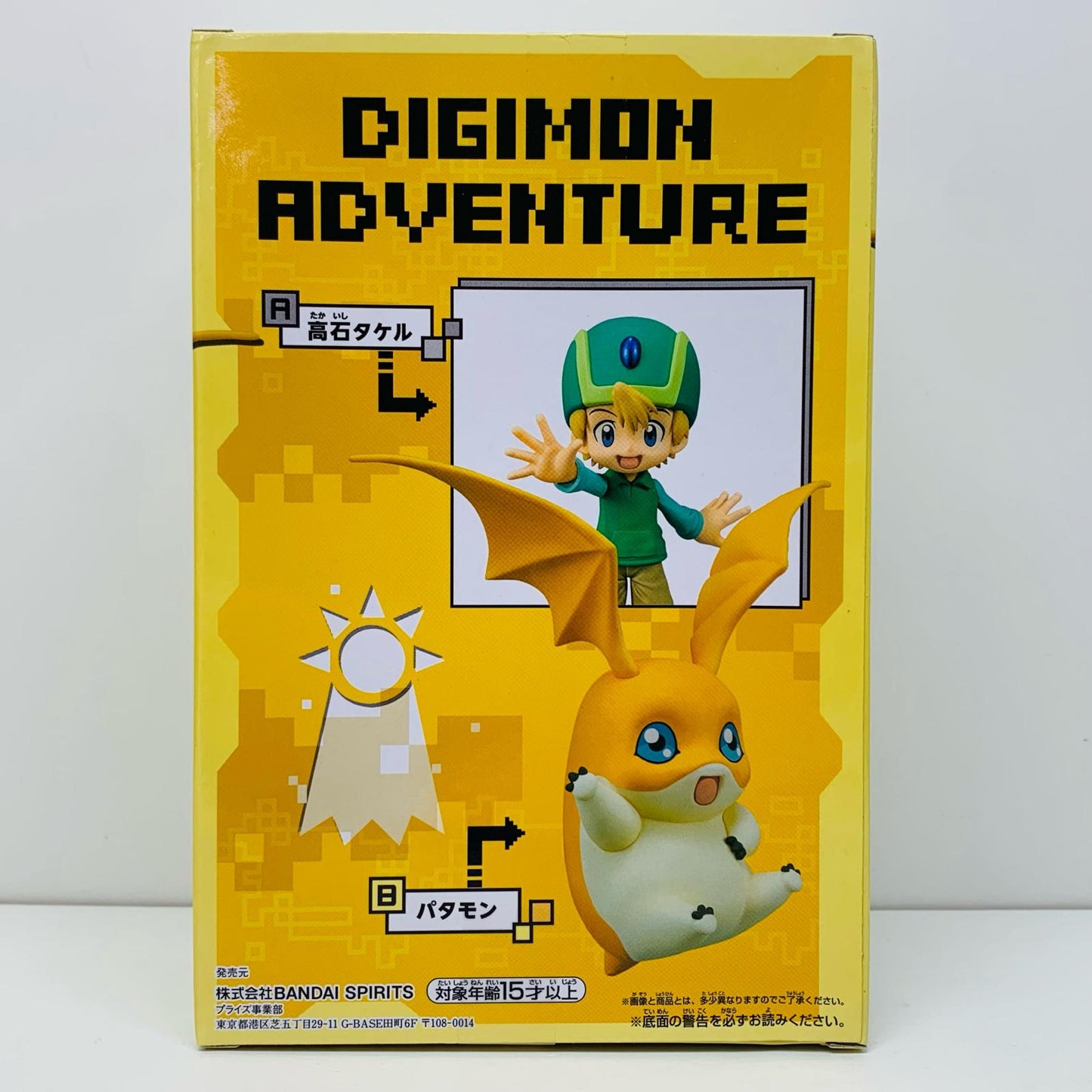 【中古】 パタモン「デジモンアドベンチャー」DXF~ADVENTUREARCHIVES~高石タケル・パタモン【フィギュア】