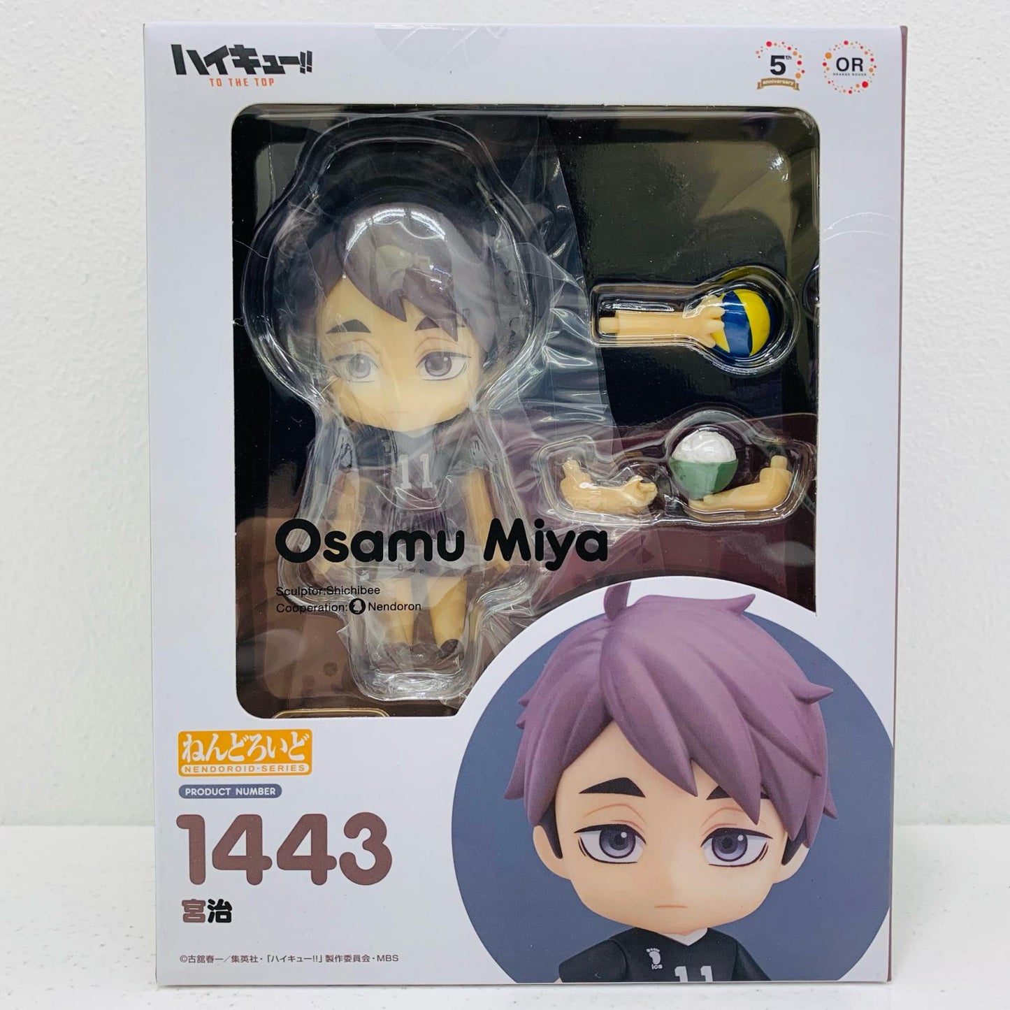 【中古】 ねんどろいど宮治「ハイキュー!!」【フィギュア】