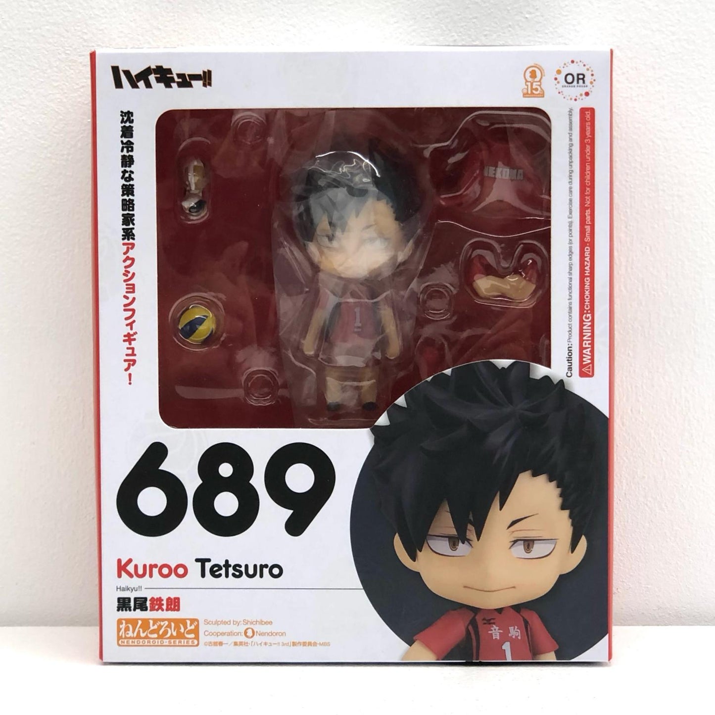 【中古】 ハイキュー!!烏野高校VS白鳥沢学園高校 フィギュア 黒尾鉄朗 ねんどろいど【フィギュア】【飾磨店】