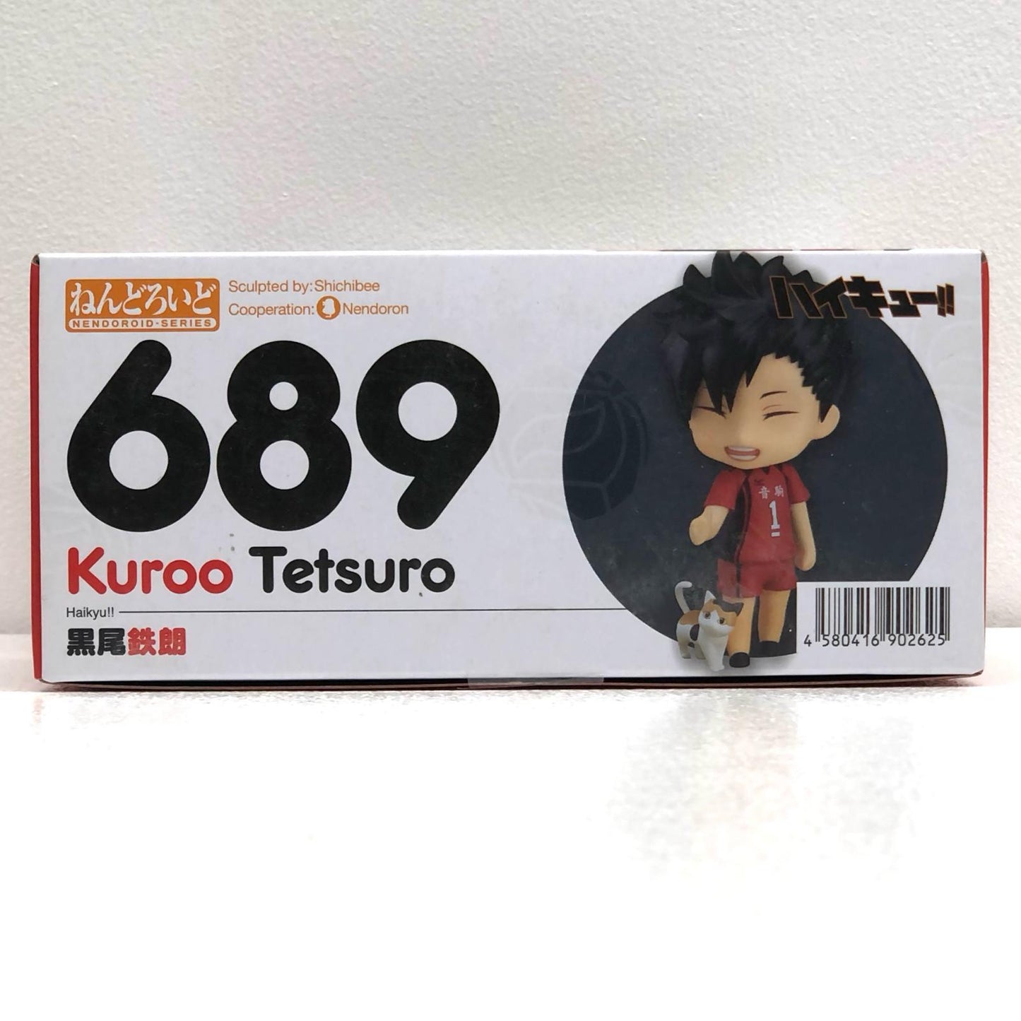 【中古】 ねんどろいど黒尾鉄朗「ハイキュー!!烏野高校VS白鳥沢学園高校」【フィギュア】