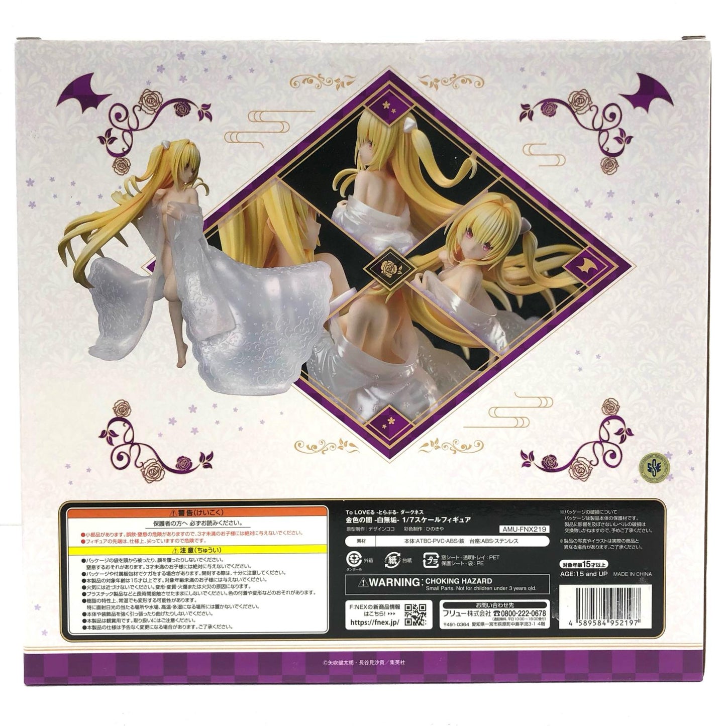 【中古】 金色の闇-白無垢-「ToLOVEる-とらぶる-ダークネス」1/7PVC&ABS製塗装済み完成品F:NEX限定【フィギュア】【加古川物流】