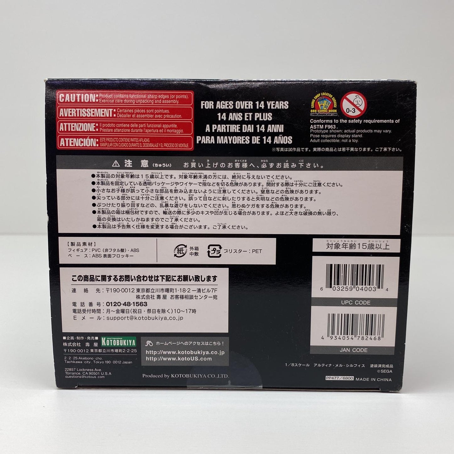 【中古】 アルティナ・メル・シルフィス「シャイニング・ブレイド」1/8塗装済完成品【フィギュア】