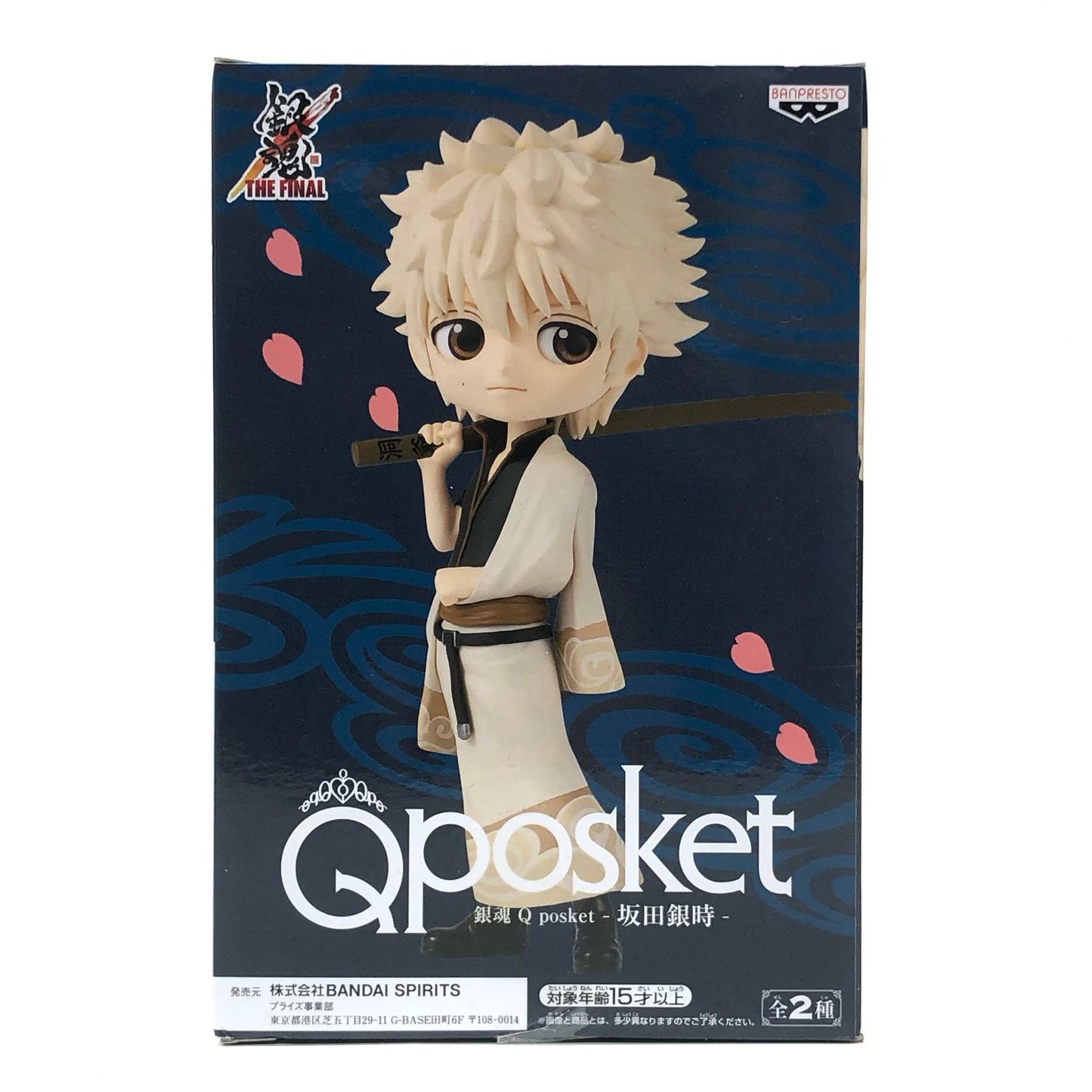 【中古】 銀魂 フィギュア 坂田銀時 Qposket セピアカラー 82687【フィギュア】【飾磨店】