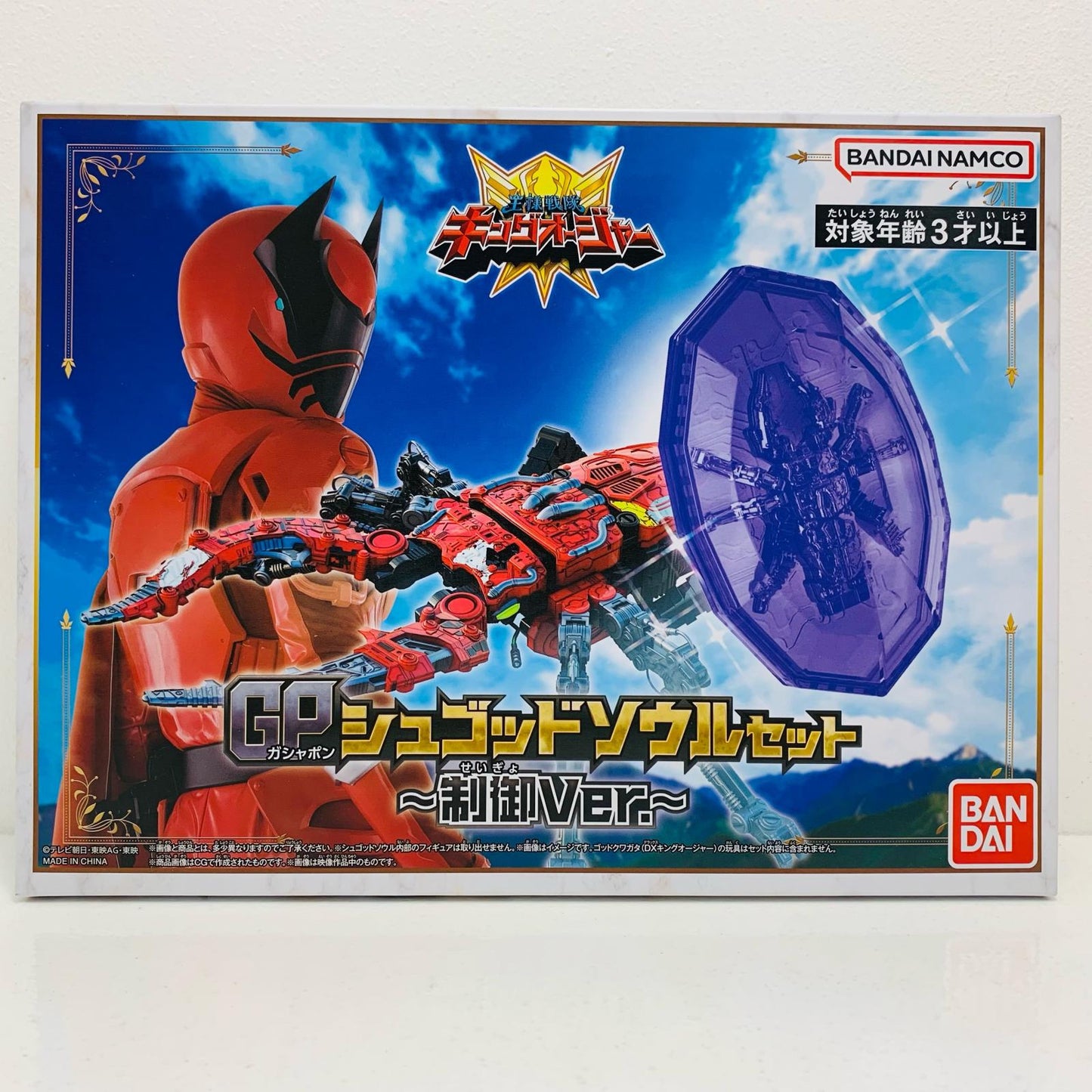 【中古】 GPシュゴッドソウルセット~制御Ver.~「王様戦隊キングオージャー」プレミアムバンダイ限定【フィギュア】