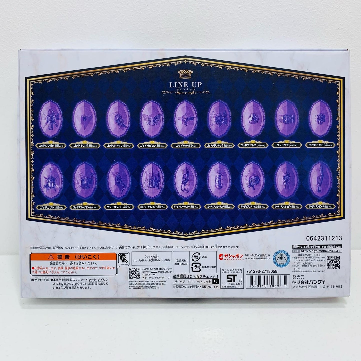 【中古】 GPシュゴッドソウルセット~制御Ver.~「王様戦隊キングオージャー」プレミアムバンダイ限定【フィギュア】