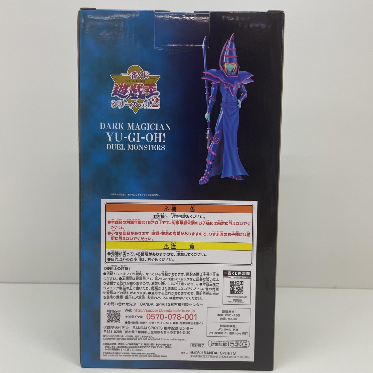 【中古】 ブラック・マジシャンラストワンカラーver.「一番くじ遊☆戯☆王シリーズ(遊戯王)vol.2」ラストワン賞フィギュア【フィギュア】【飾磨店】