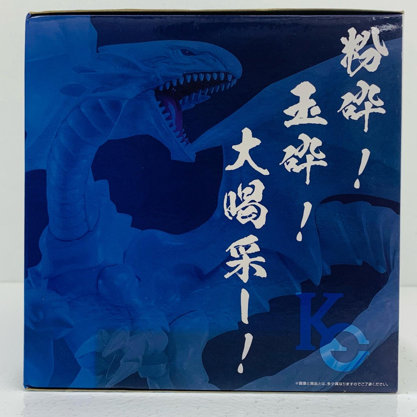 【中古】 青眼の白龍「一番くじ遊☆戯☆王シリーズ(遊戯王)」B賞フィギュア 遊戯王 フィギュア 青眼の白龍 一番くじ B賞 119【フィギュア】【飾磨店】