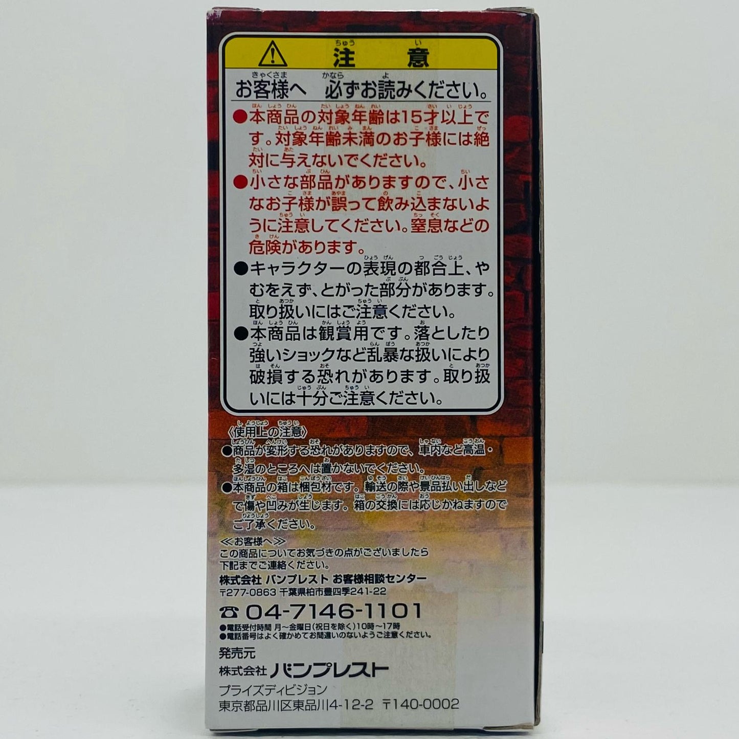 【中古】 ジェイク・マルチネス「TIGER&BUNNY」WCFvol.4 TIGER&BUNNY フィギュア ジェイク・マルチネス WCF 48119【フィギュア】【飾磨店】