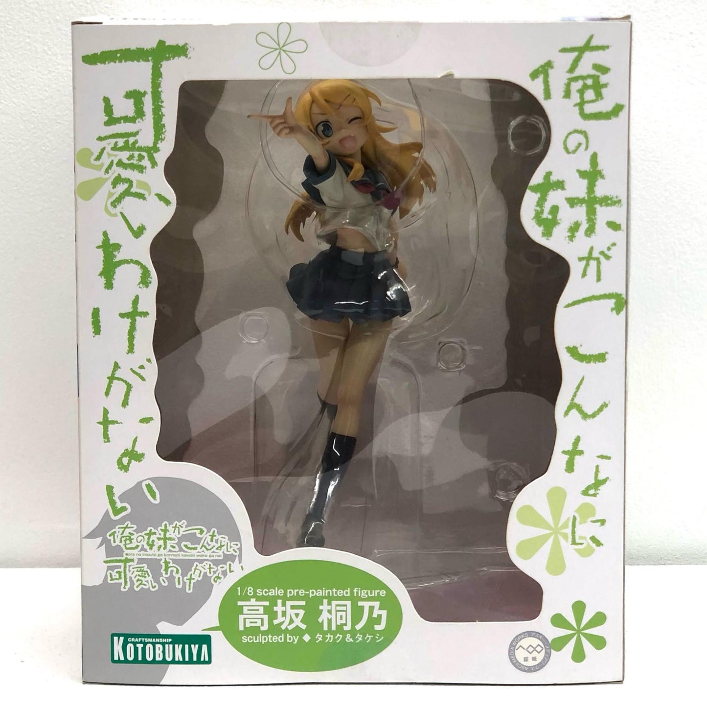 【中古】 俺の妹がこんなに可愛いわけがない フィギュア 高坂桐乃 1/8PVC塗装済み完成品【フィギュア】【飾磨店】