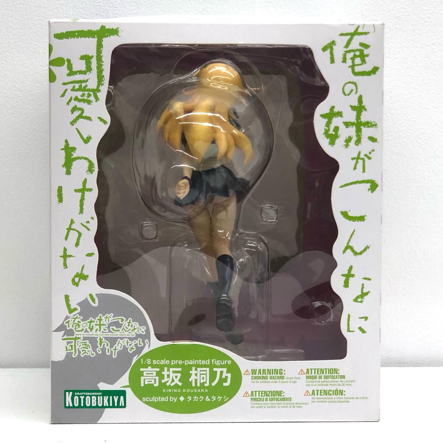 【中古】 俺の妹がこんなに可愛いわけがない フィギュア 高坂桐乃 1/8PVC塗装済み完成品【フィギュア】【飾磨店】