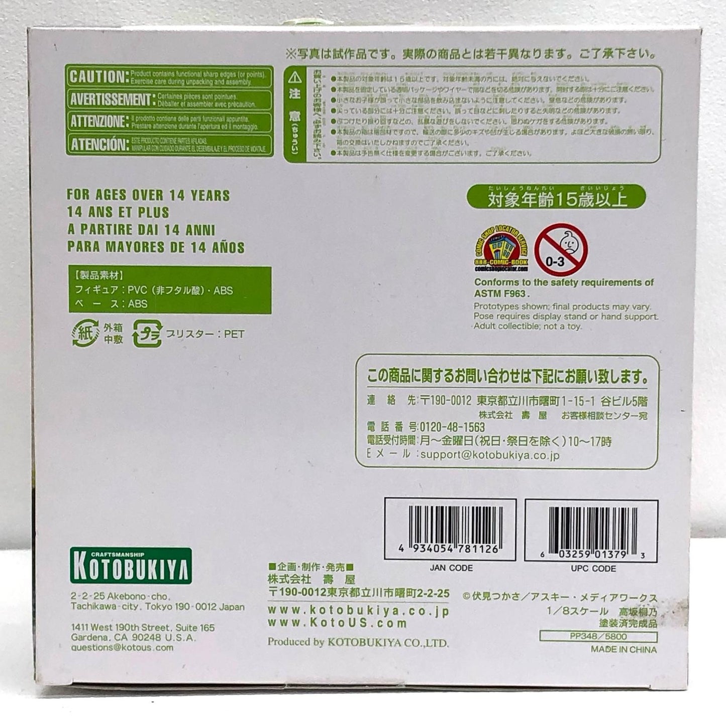 【中古】 俺の妹がこんなに可愛いわけがない フィギュア 高坂桐乃 1/8PVC塗装済み完成品【フィギュア】【飾磨店】