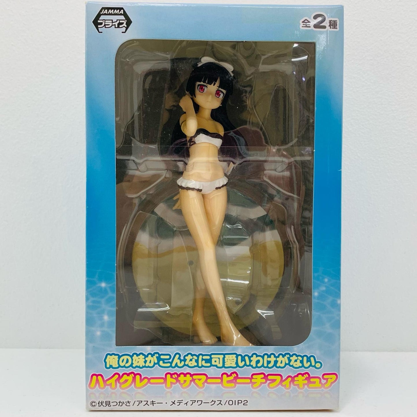 【中古】 黒猫「俺の妹がこんなに可愛いわけがない。」ハイグレードサマービーチフィギュア【フィギュア】【飾磨店】