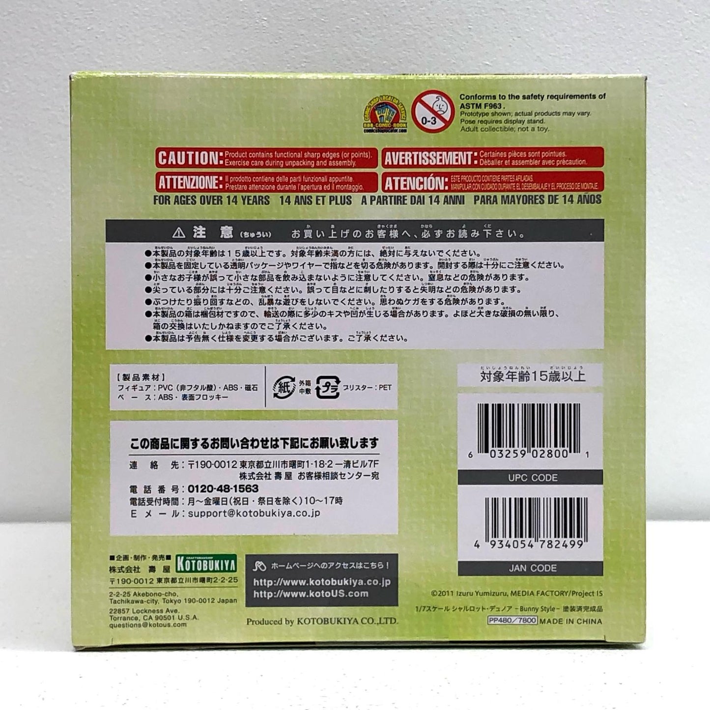 【中古】 IS<インフィニット・ストラトス フィギュア シャルロット デュノア Bunny Style 1/7塗装済完成品【フィギュア】【飾磨店】