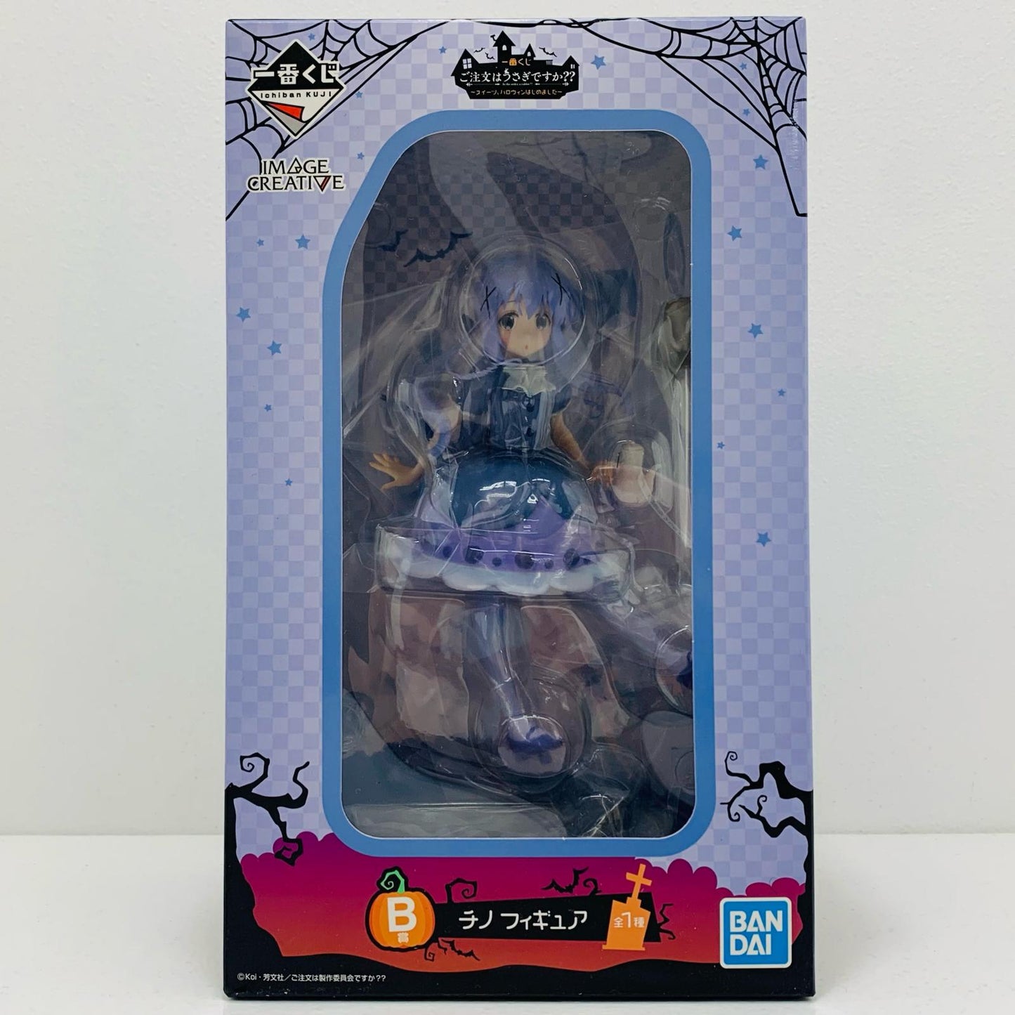 【中古】 チノ「一番くじご注文はうさぎですか??~スイーツ、ハロウィンはじめました~」B賞フィギュア【フィギュア】