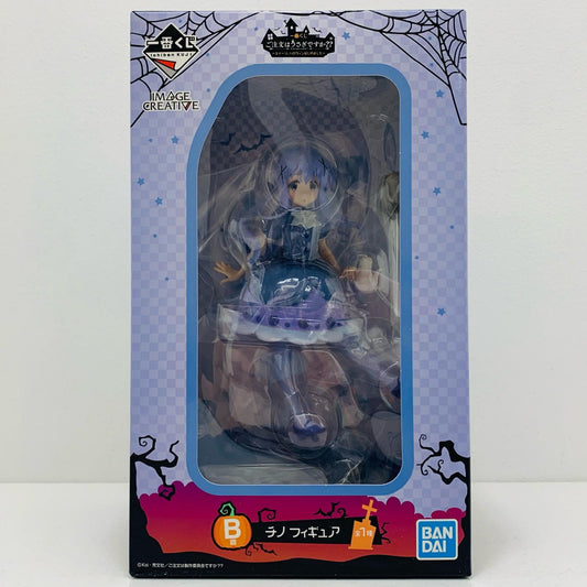 【中古】 チノ「一番くじご注文はうさぎですか??~スイーツ、ハロウィンはじめました~」B賞フィギュア【フィギュア】