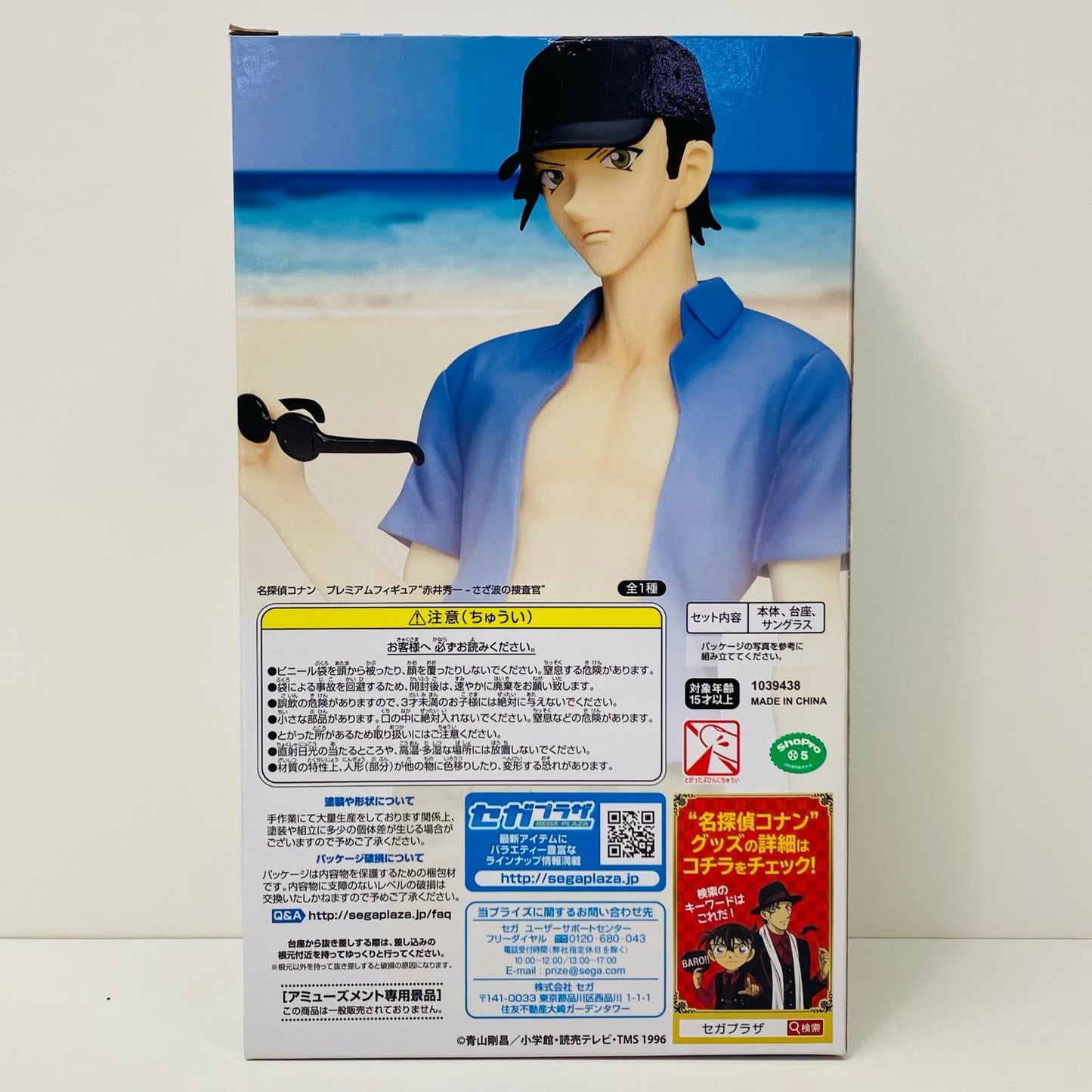 【中古】 赤井秀一「名探偵コナン」プレミアムフィギュア”赤井秀一さざ波の捜査官”【フィギュア】