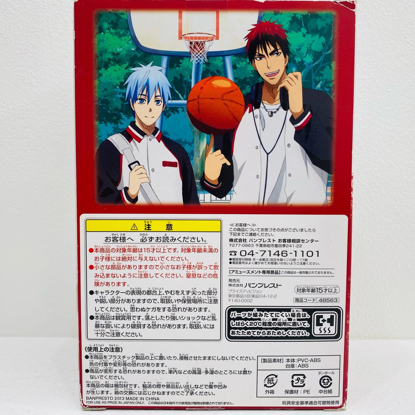 【中古】 火神大我「黒子のバスケ」DXF~Cross×Players~第1Q【フィギュア】