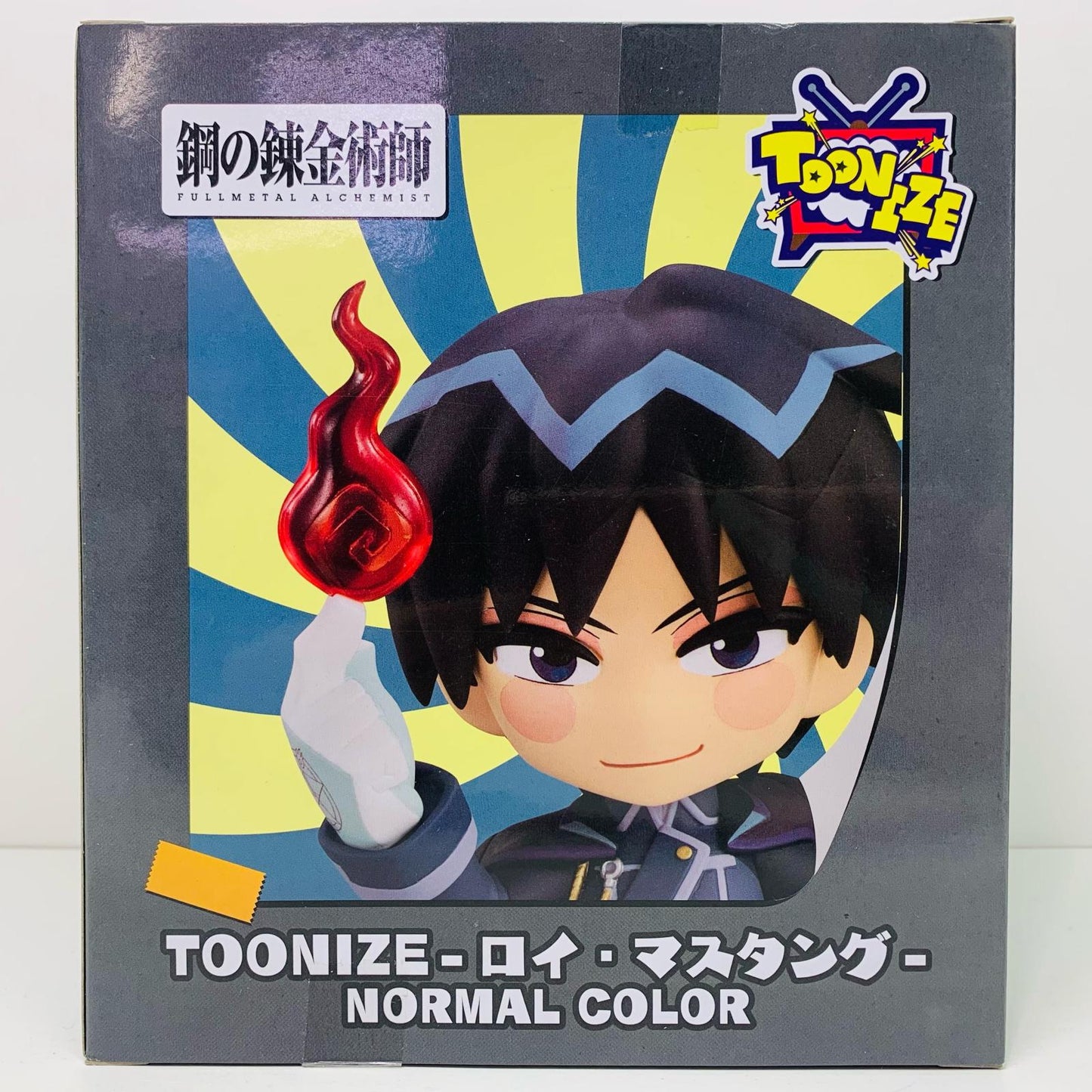 【中古】 B.ロイ・マスタング(ノーマルカラー)「鋼の錬金術師FULLMETALALCHEMIST」TOONIZE-ロイ・マスタング-【フィギュア】