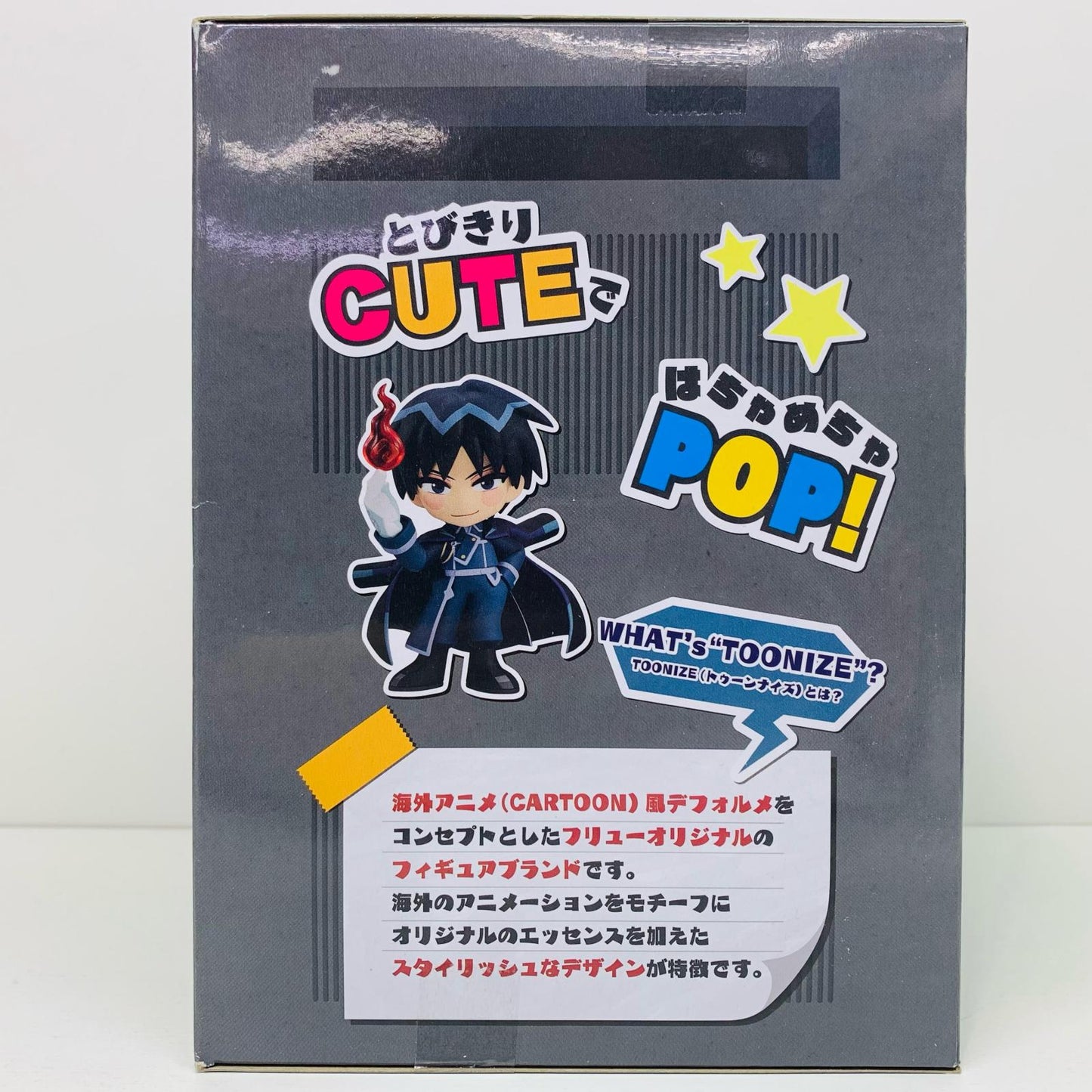 【中古】 B.ロイ・マスタング(ノーマルカラー)「鋼の錬金術師FULLMETALALCHEMIST」TOONIZE-ロイ・マスタング-【フィギュア】