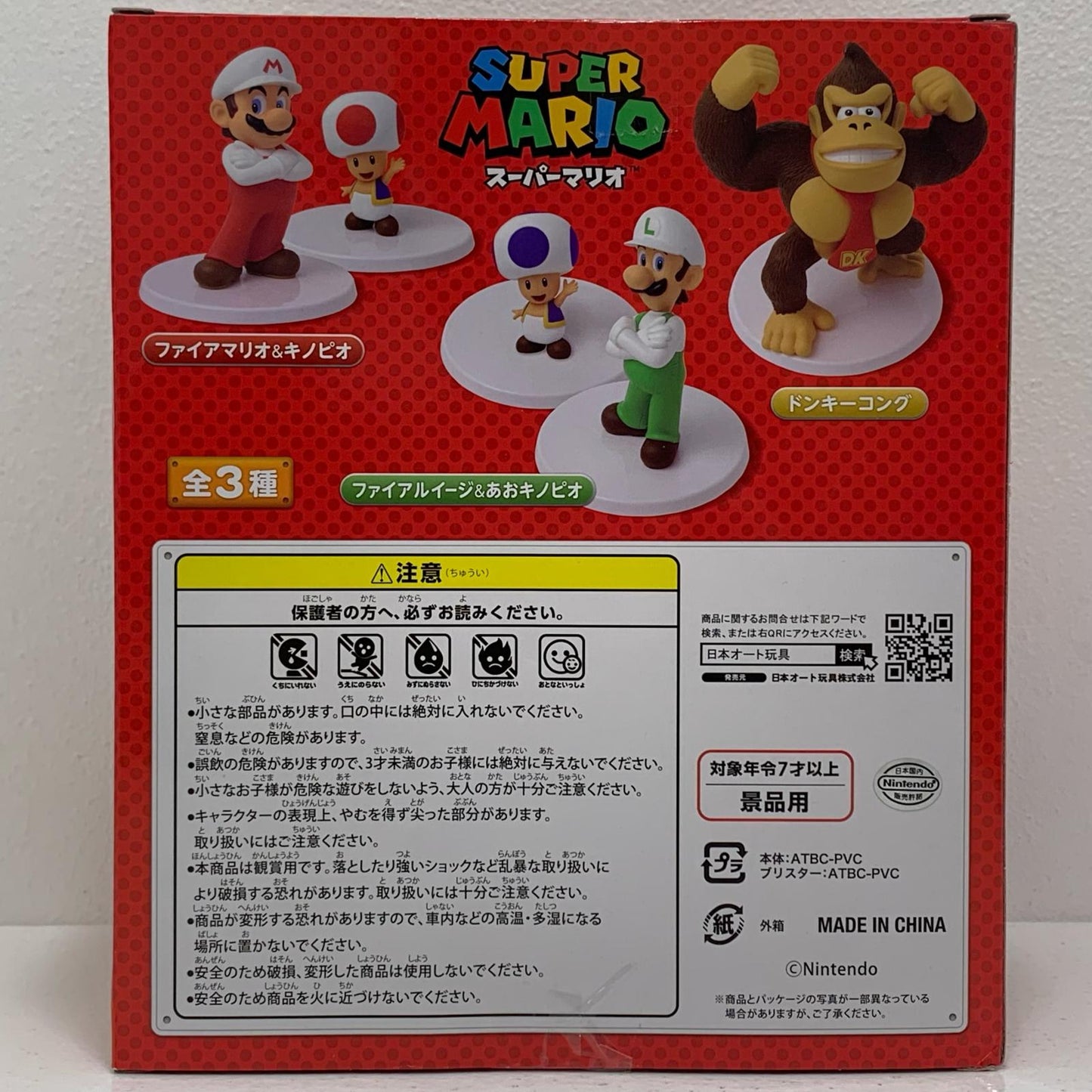 【中古】 ファイアマリオ&キノピオ「スーパーマリオ」スタンダードフィギュア2【フィギュア】【飾磨店】