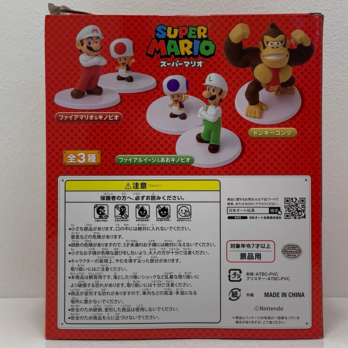 【中古】 ファイアルイージ&あおキノピオ「スーパーマリオ」スタンダードフィギュア2【フィギュア】