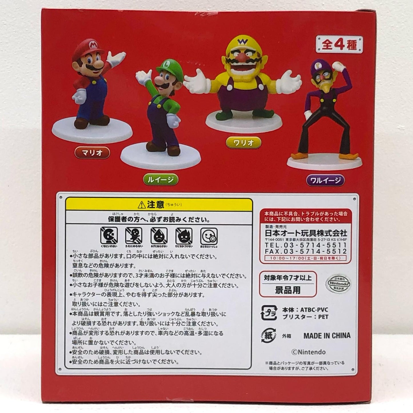 【中古】 スーパーマリオ フィギュア マリオ スタンダード【フィギュア】【飾磨店】