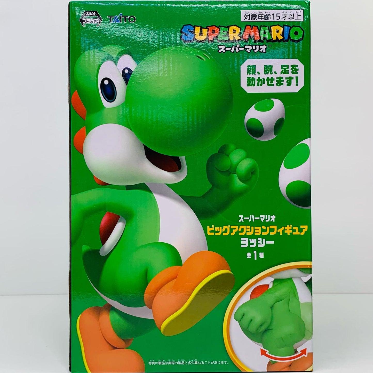 【中古】 スーパーマリオ フィギュア ヨッシー ビッグアクション【フィギュア】【飾磨店】