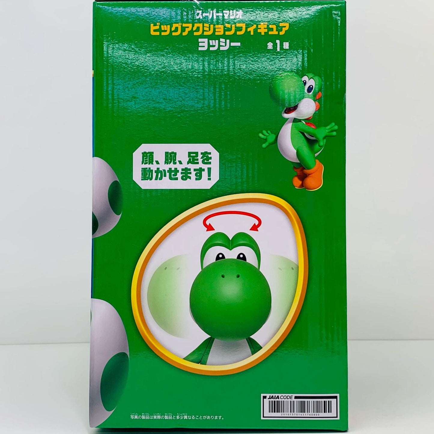 【中古】 スーパーマリオ フィギュア ヨッシー ビッグアクション【フィギュア】【飾磨店】