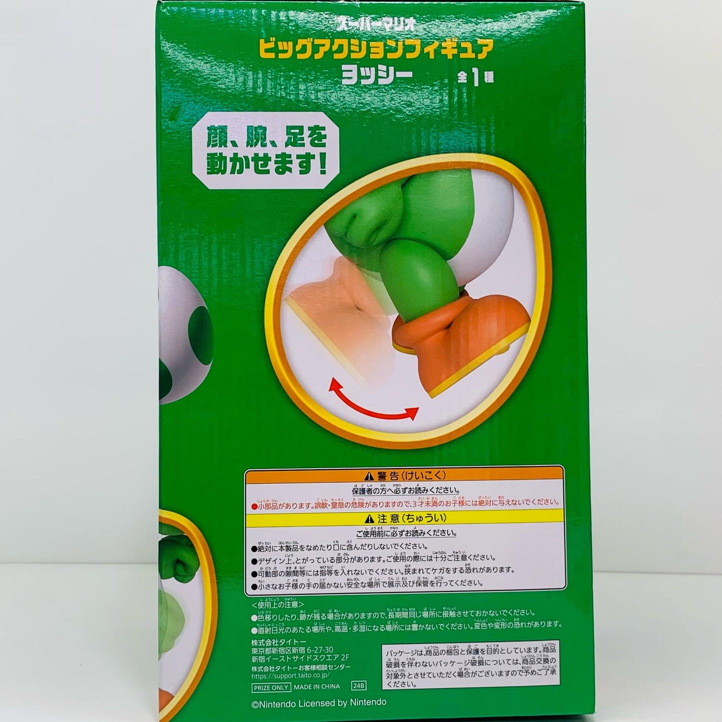 【中古】 スーパーマリオ フィギュア ヨッシー ビッグアクション【フィギュア】