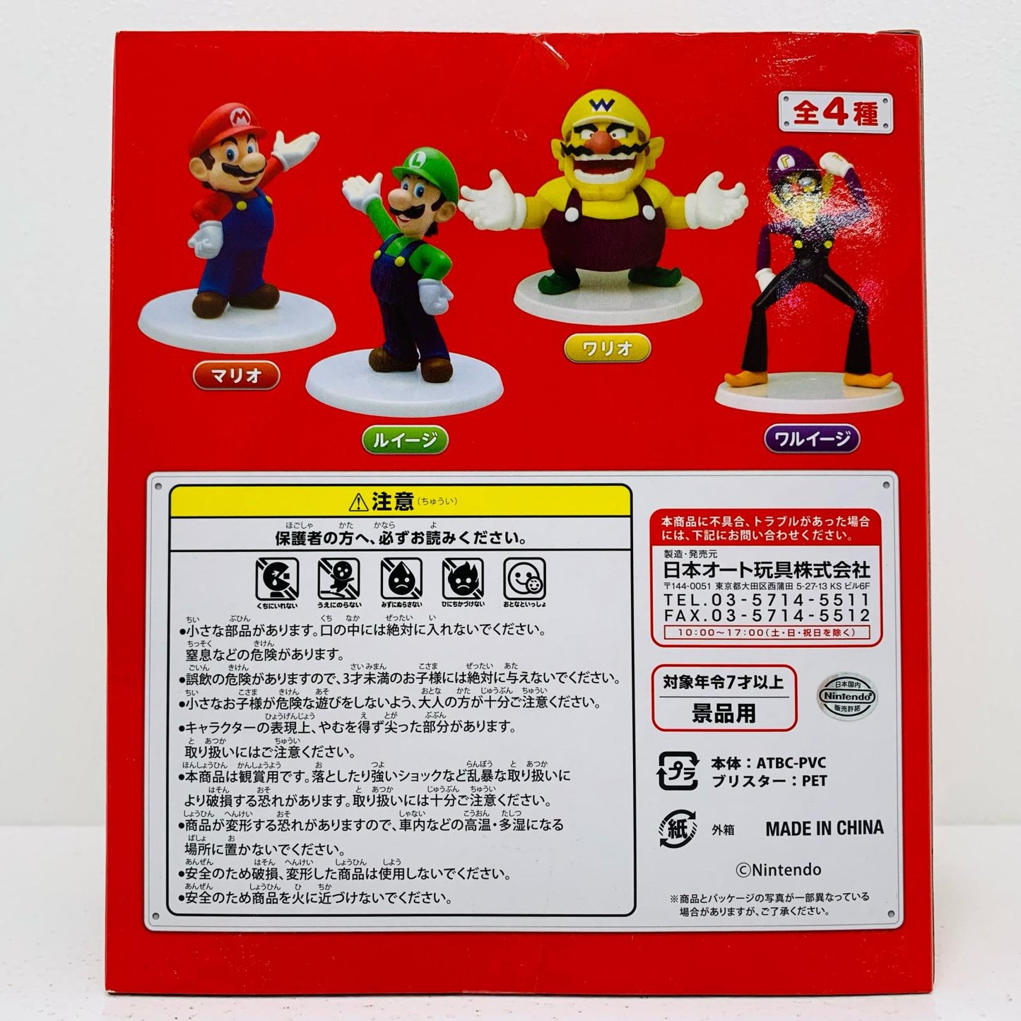 【中古】 ルイージ「スーパーマリオ」スタンダードフィギュア【フィギュア】【飾磨店】
