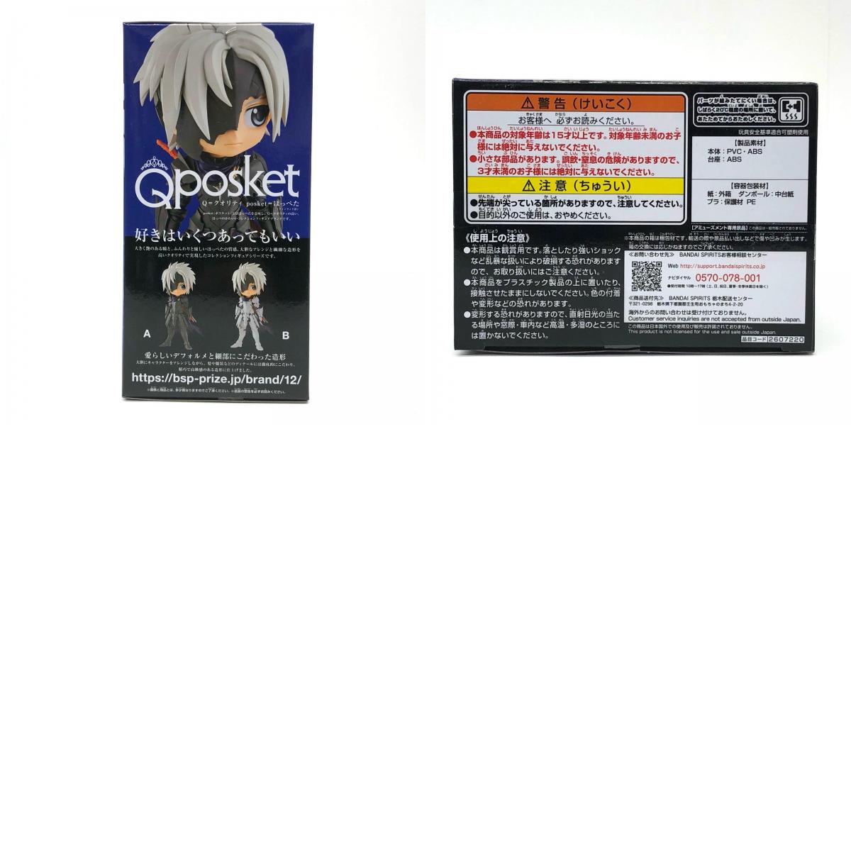 【中古】 テイルズオブアライズ フィギュア アルフェン Qposket A 衣装ブラック 2607220【フィギュア】【飾磨店】