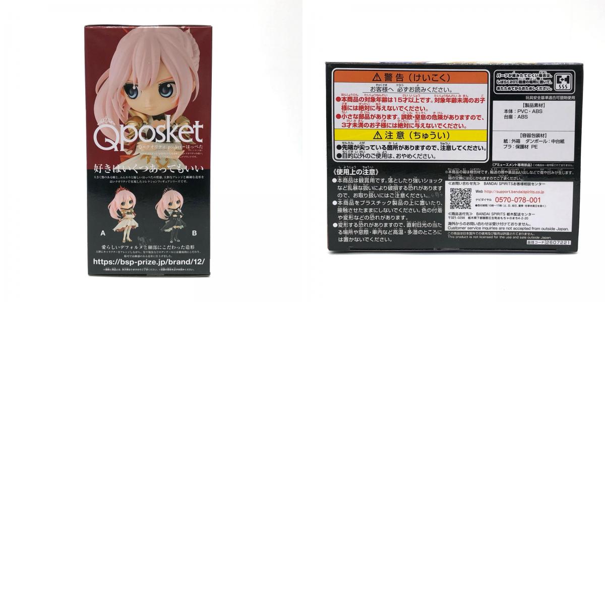 【中古】 シオンA(衣装ホワイト)「テイルズオブアライズ」Qposket-シオン-【フィギュア】【加古川物流】