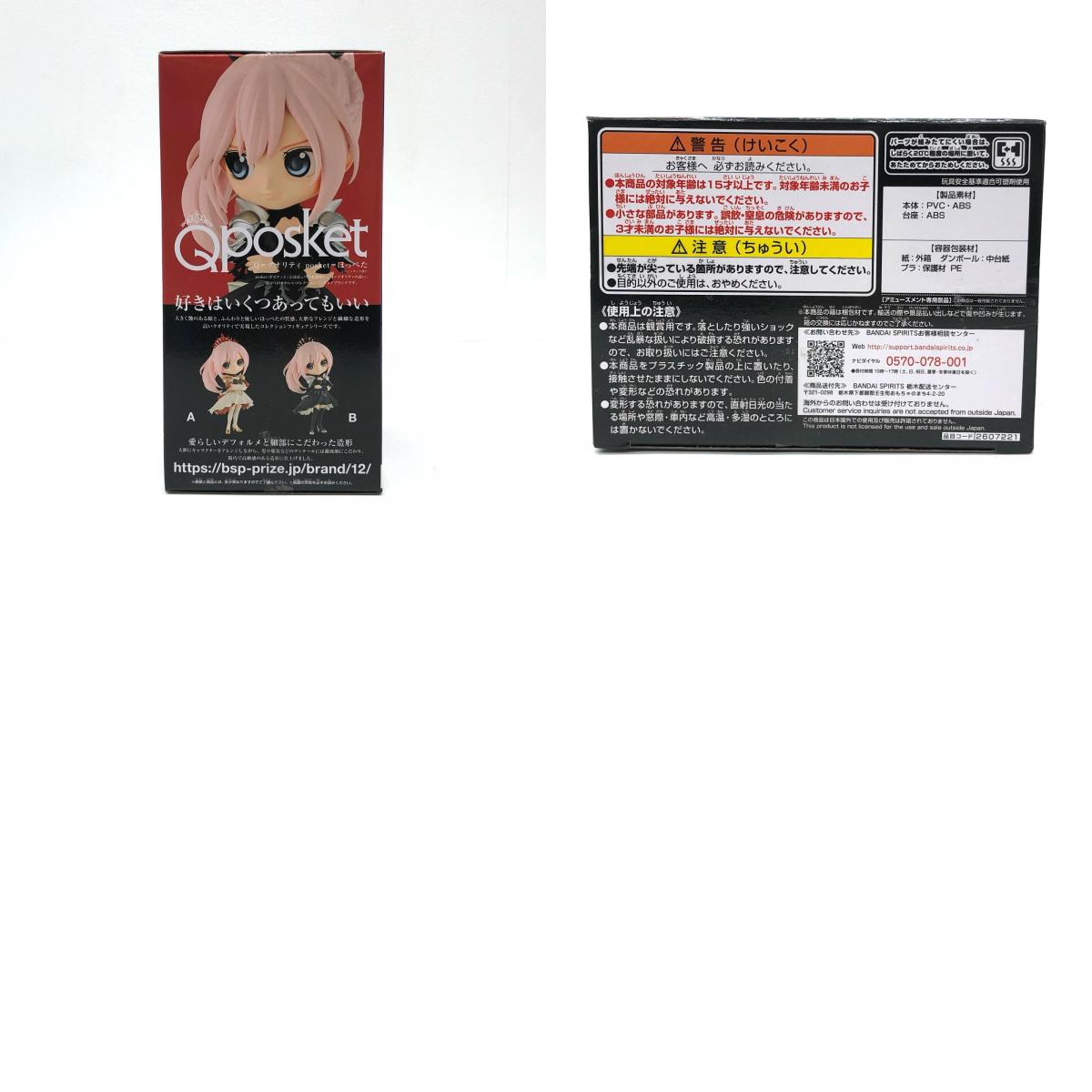 【中古】 シオンB(衣装ブラック)「テイルズオブアライズ」Qposket-シオン- テイルズオブアライズ フィギュア シオン Qposket B 衣装ブラック 2607221【フィギュア】【飾磨店】