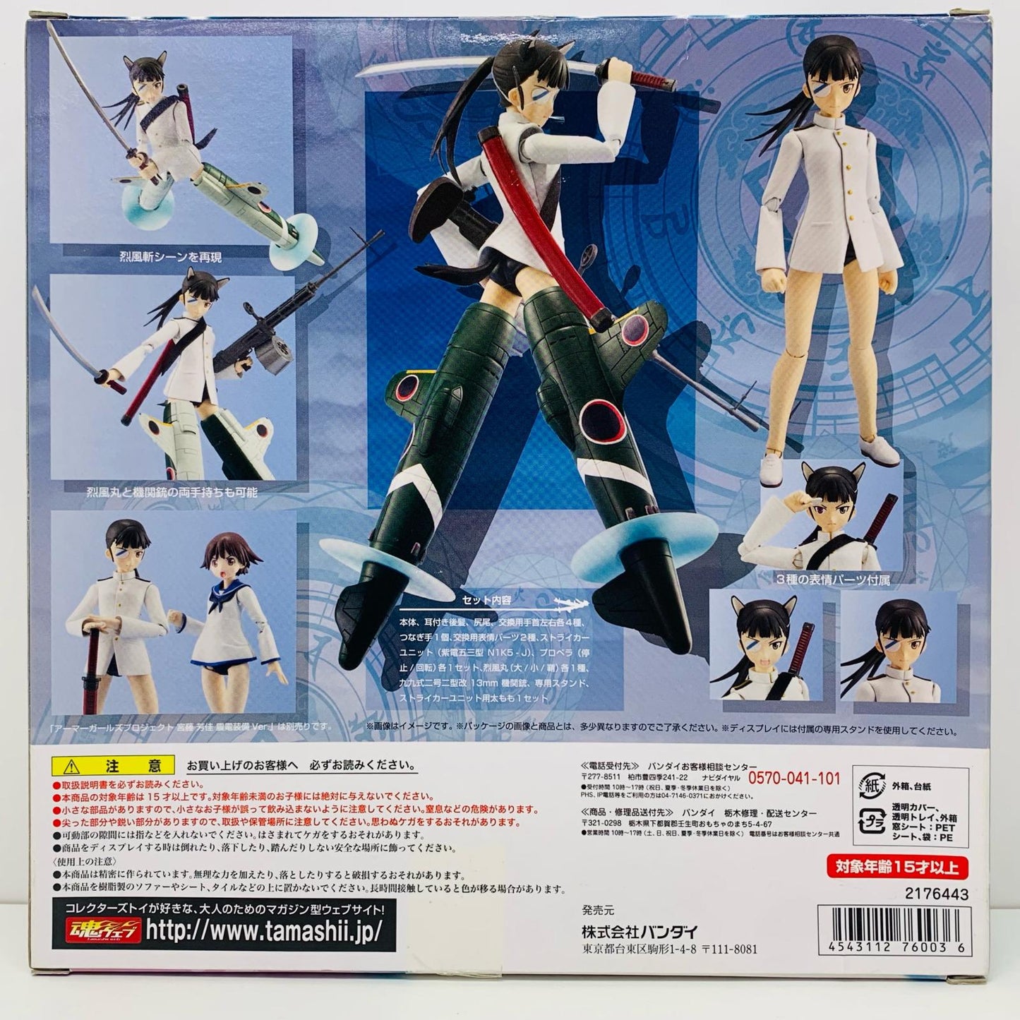 【中古】 アーマーガールズプロジェクト坂本美緒「ストライクウィッチーズ2」【フィギュア】【飾磨店】