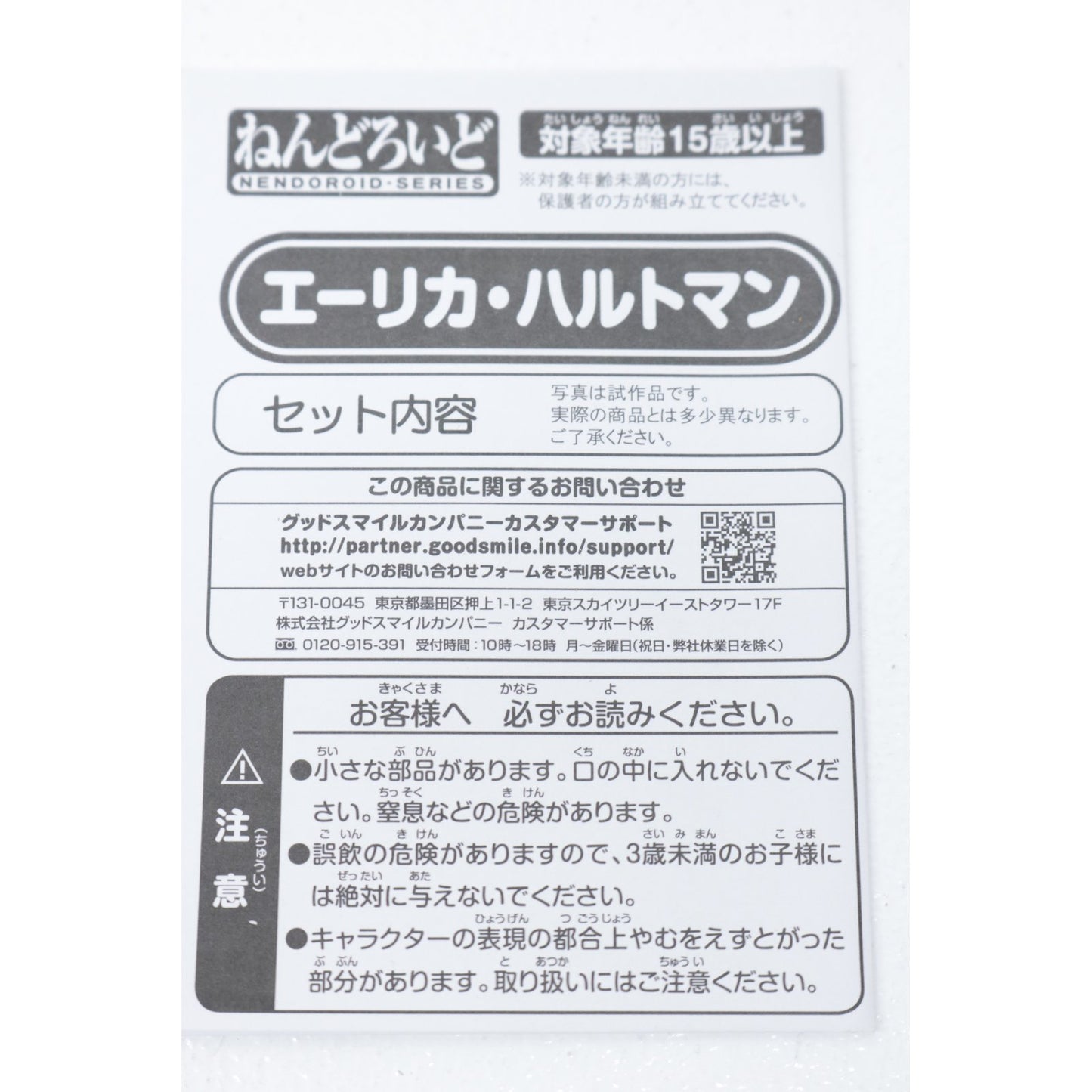 【中古】 ストライクウィッチーズ フィギュア エーリカ ハルトマン ねんどろいど【フィギュア】【飾磨店】