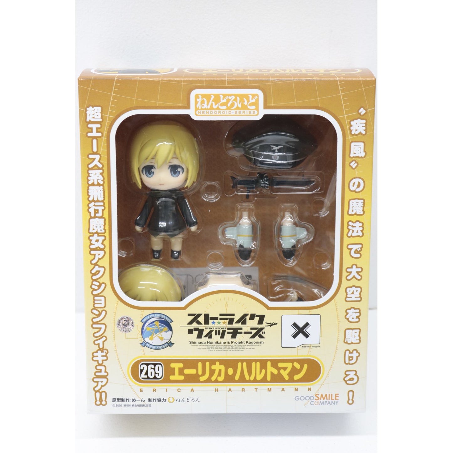 【中古】 ストライクウィッチーズ フィギュア エーリカ ハルトマン ねんどろいど【フィギュア】【飾磨店】