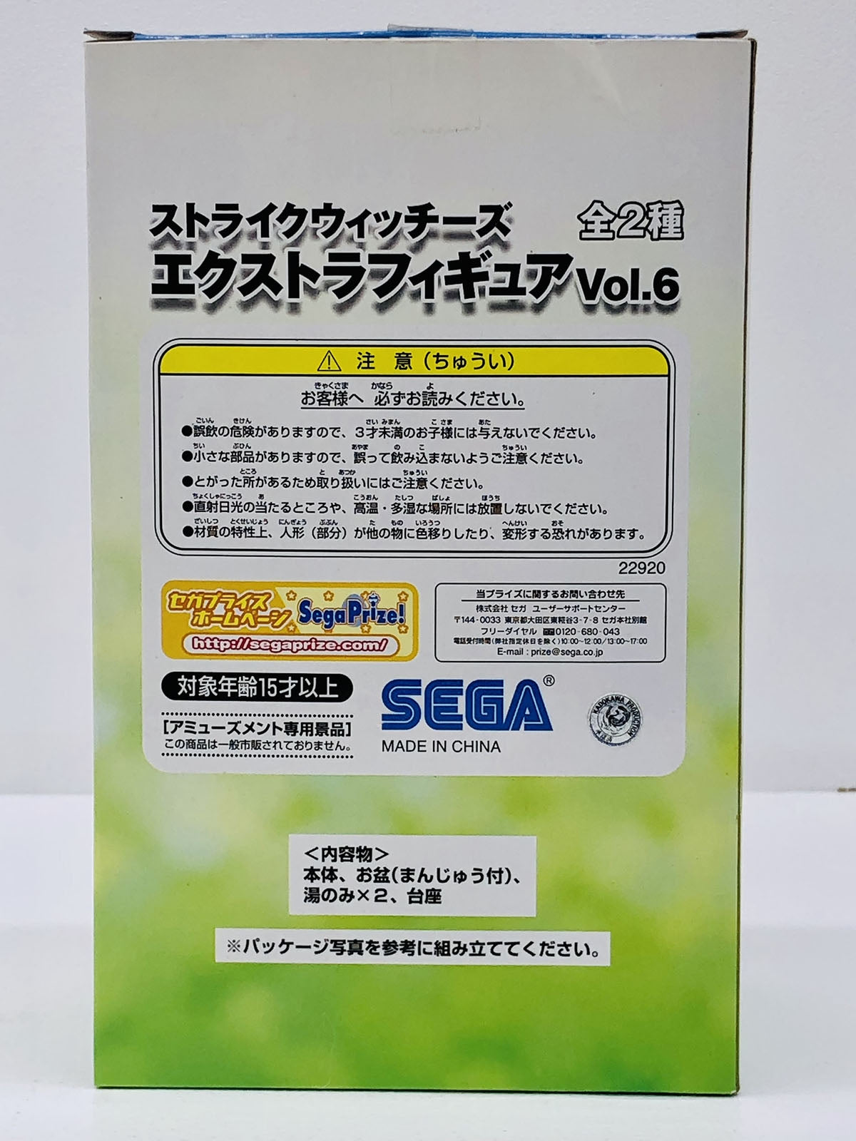 【中古】 ストライクウィッチーズ フィギュア 山川美千子 エクストラフィギュア【フィギュア】【加古川物流】
