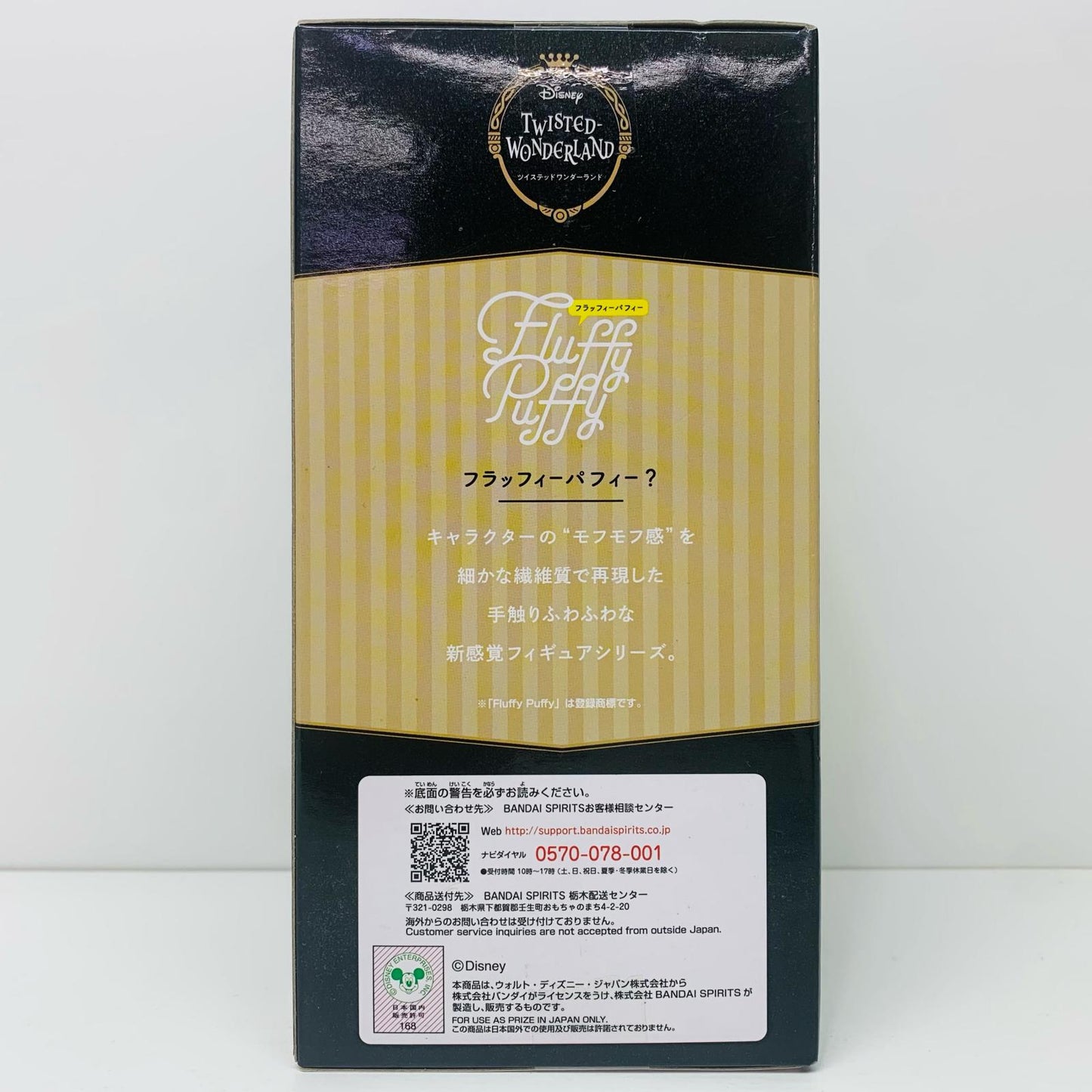 【中古】 グリム(目開け)「ディズニーツイステッドワンダーランド」FluffyPuffy~グリム~【フィギュア】