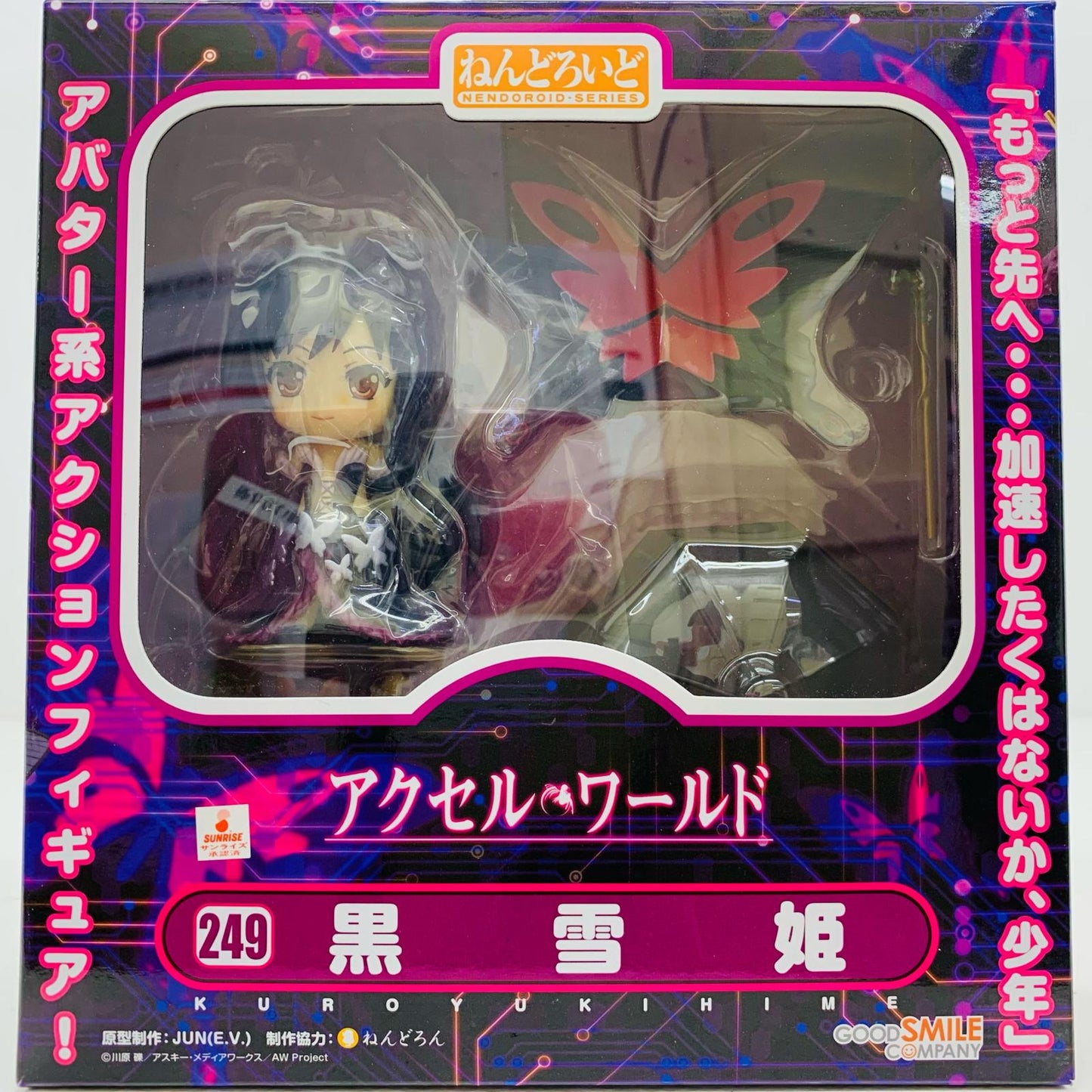 【中古】 ねんどろいど黒雪姫「アクセル・ワールド」【フィギュア】【飾磨店】