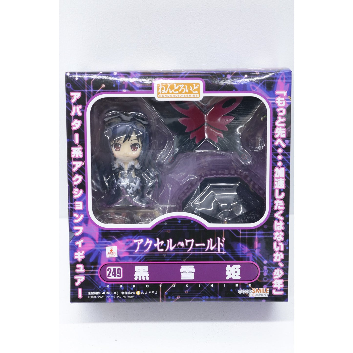【中古】 アクセル・ワールド フィギュア 黒雪姫 ねんどろいど【フィギュア】【飾磨店】