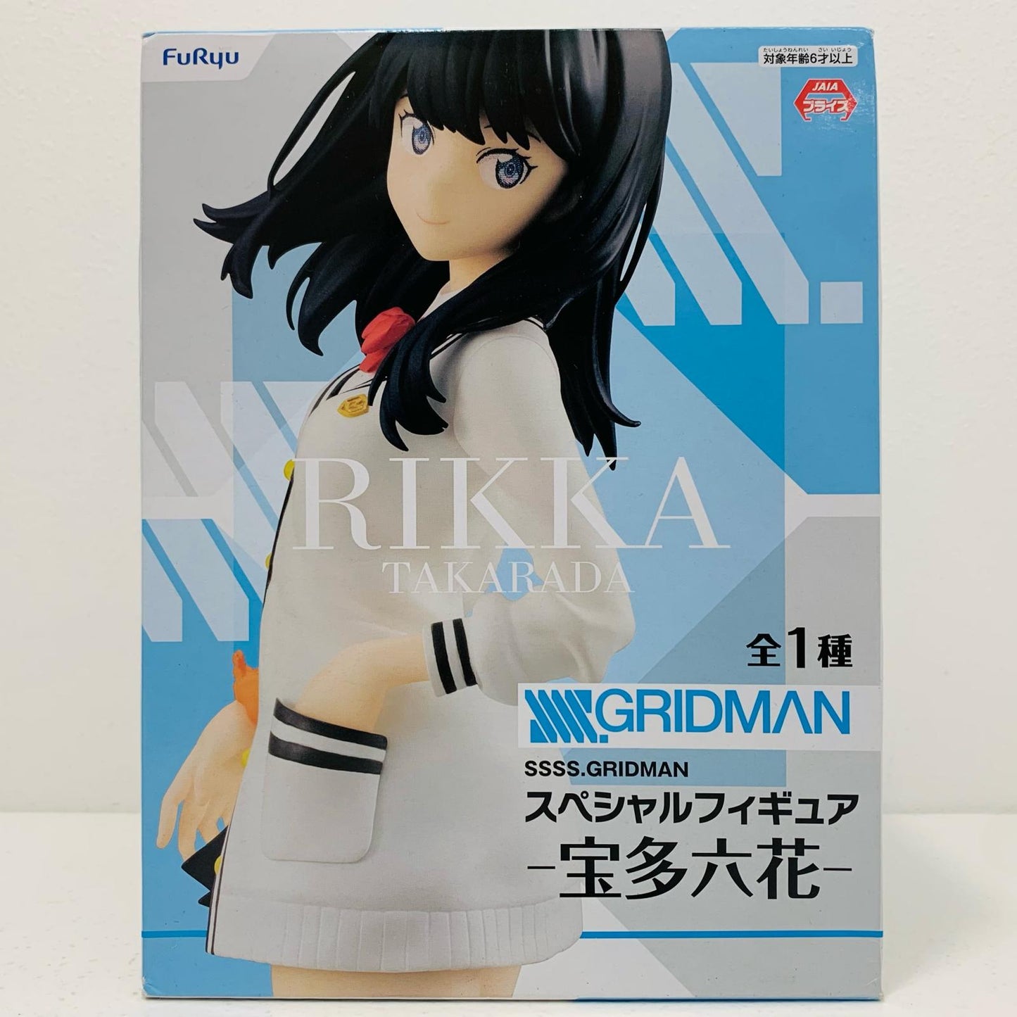 【中古】 宝多六花「SSSS.GRIDMAN」スペシャルフィギュア-宝田六花-【フィギュア】