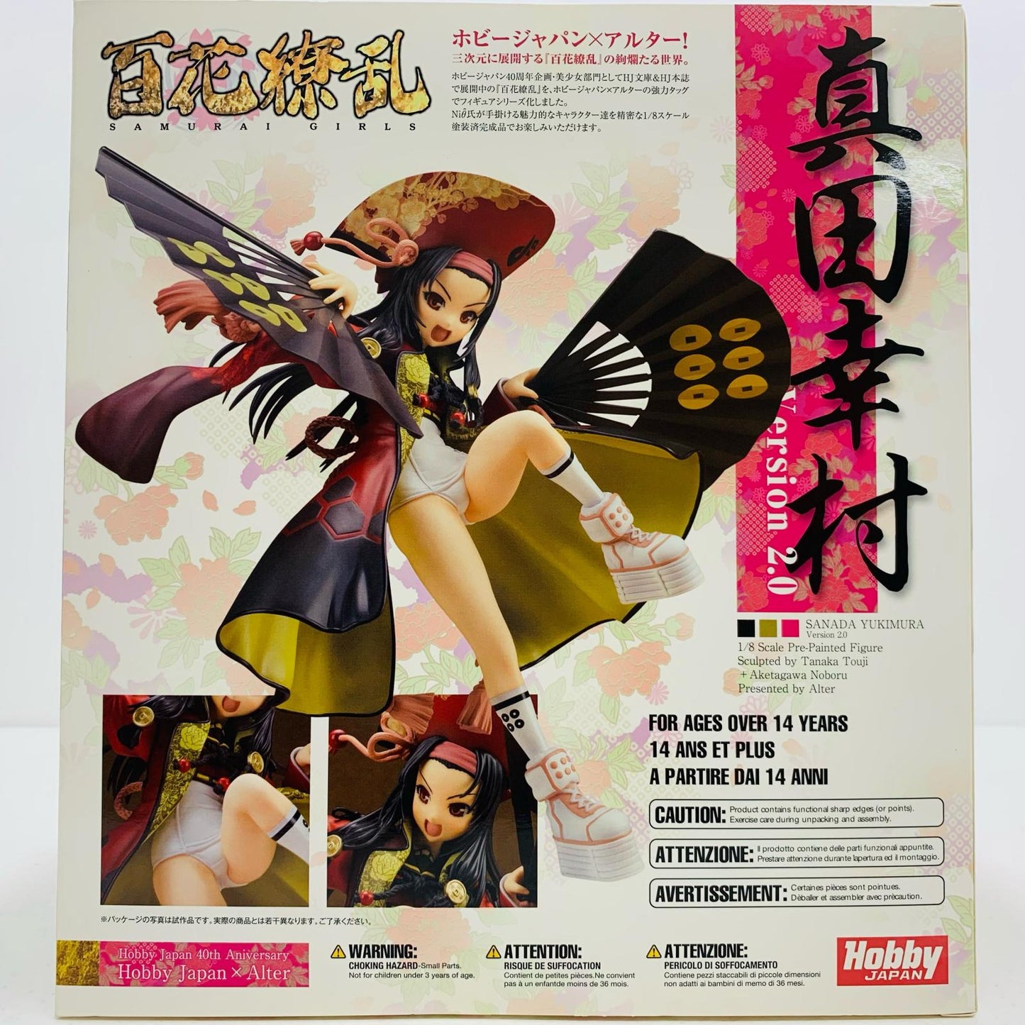 【中古】 真田幸村Version2.0ホビージャパン誌上通販限定「百花繚乱」1/8PVC製塗装済み完成品【フィギュア】