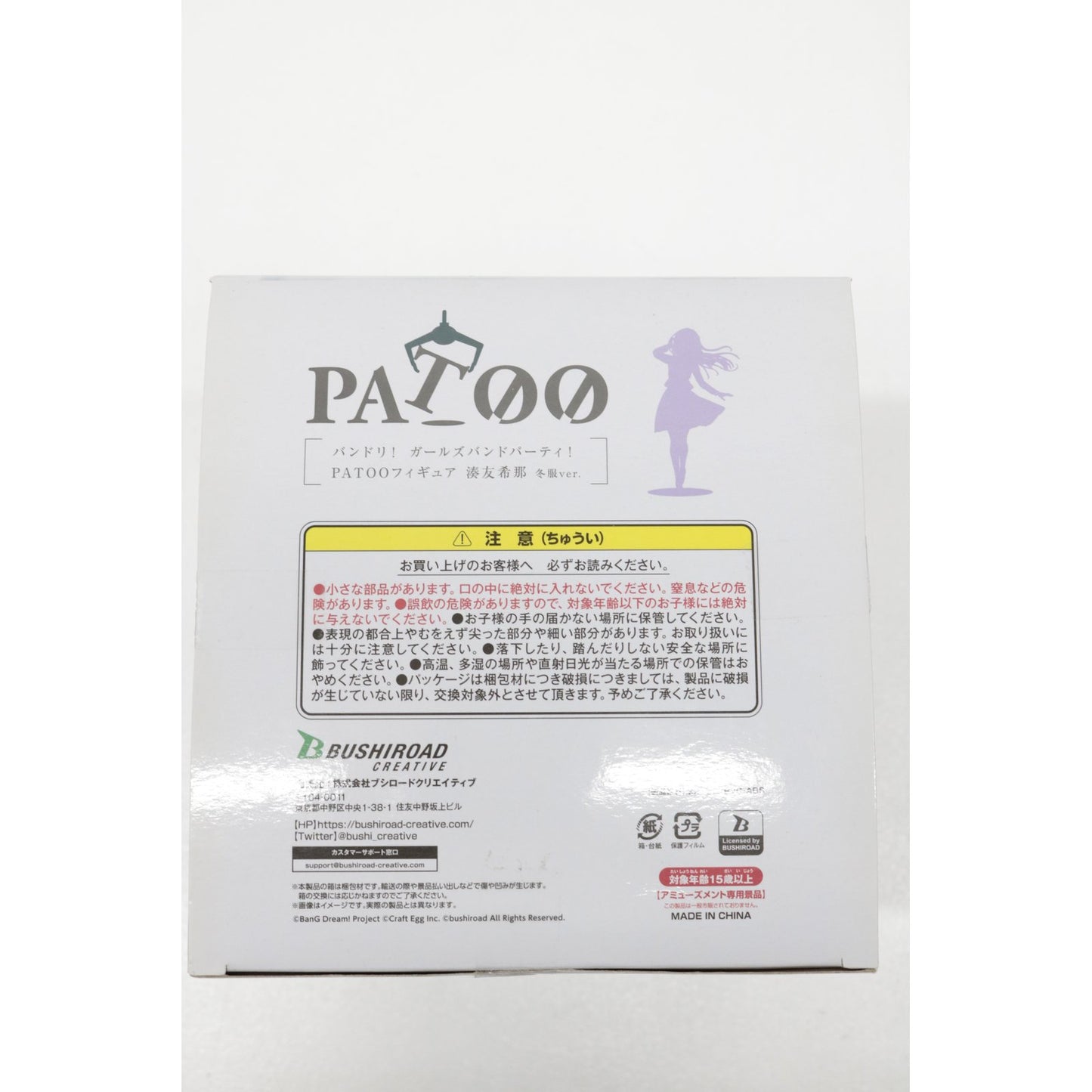 【中古】 バンドリ!ガールズバンドパーティ! フィギュア 湊友希那 冬服 ver.【フィギュア】【加古川物流】