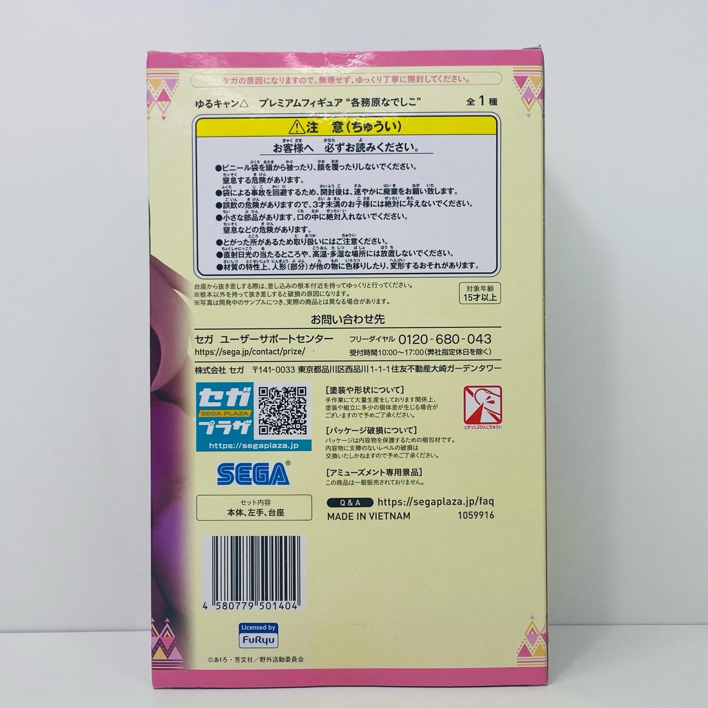 【中古】 各務原なでしこ「ゆるキャン△」プレミアムフィギュア“各務原なでしこ”【フィギュア】【飾磨店】