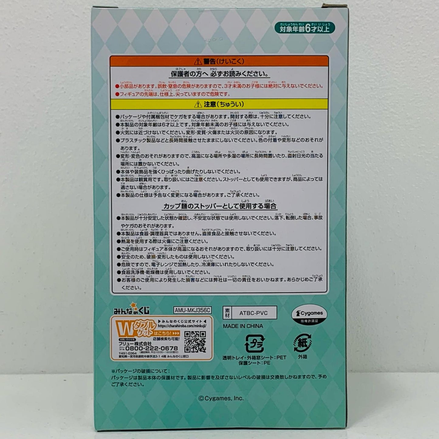 【中古】 コッコロ「みんなのくじプリンセスコネクト!Re:Diveくじ」C賞ぬーどるストッパーフィギュア【フィギュア】【飾磨店】