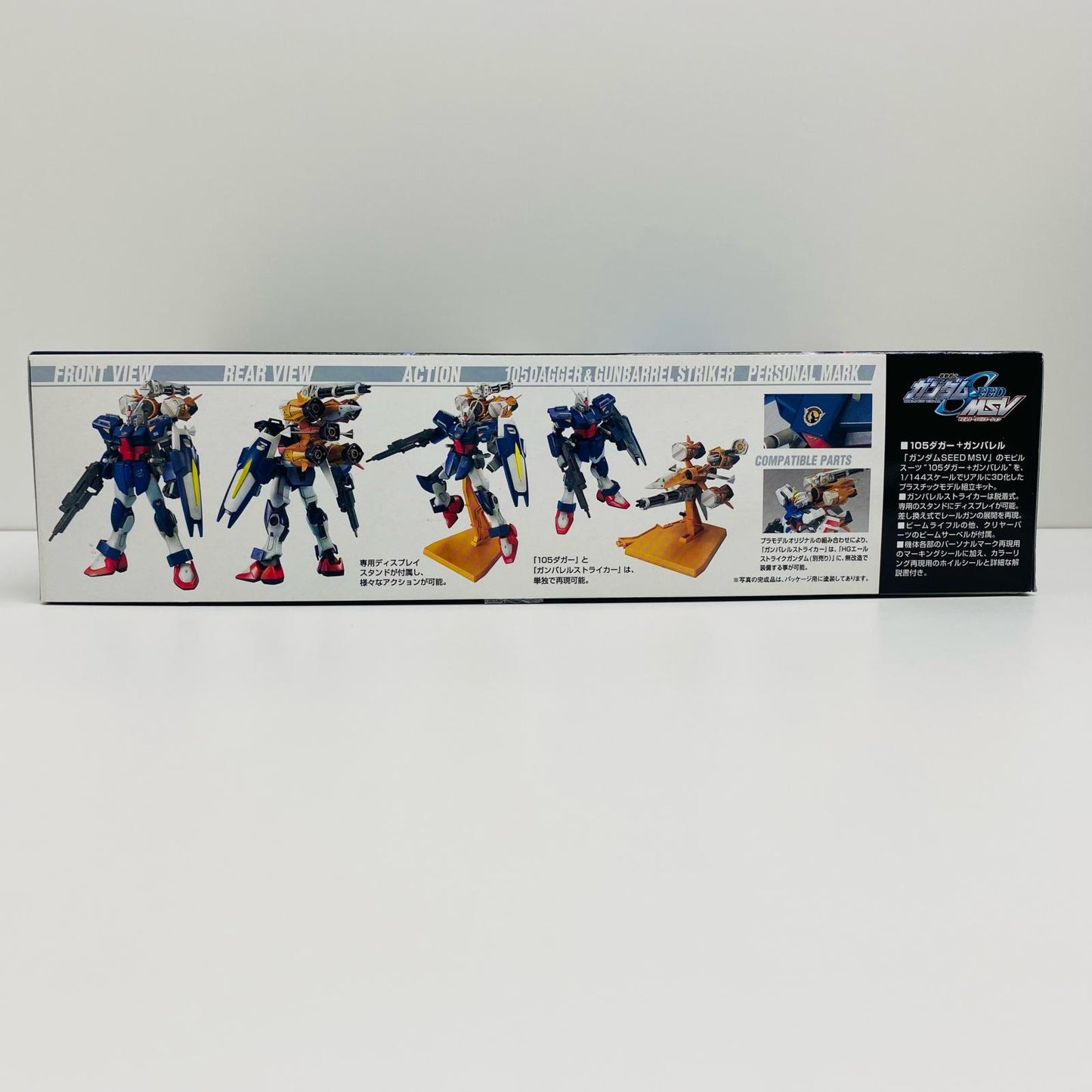 【中古】 ガンダム プラモデル 105 ダガー + ガンバレル HG '1/144