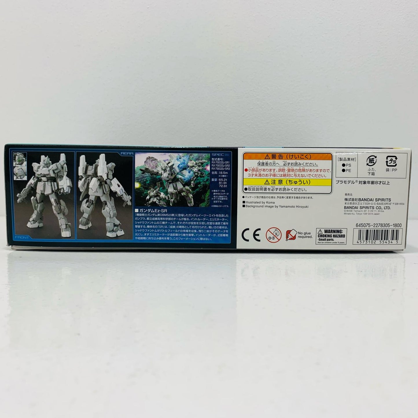 【中古】 1/144HGBFEz-SR「ガンダムビルドファイターズトライ」【飾磨店】