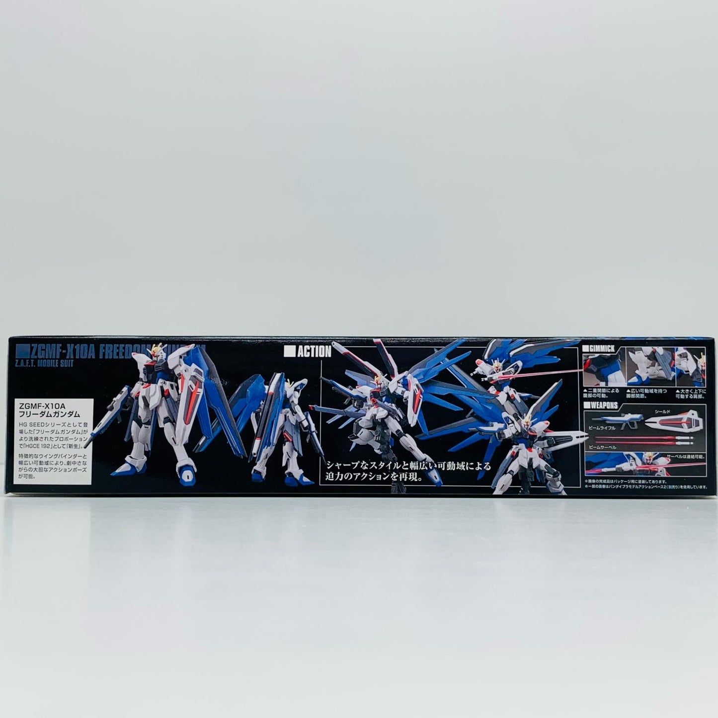 【中古】 1/144HGCEREVIVEZGMF-X10Aフリーダムガンダム「機動戦士ガンダムSEED」【飾磨店】