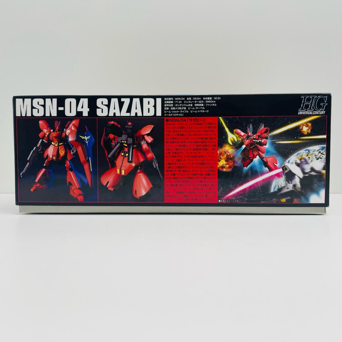 1/144HGUCMSN-04サザビー「機動戦士ガンダム逆襲のシャア」