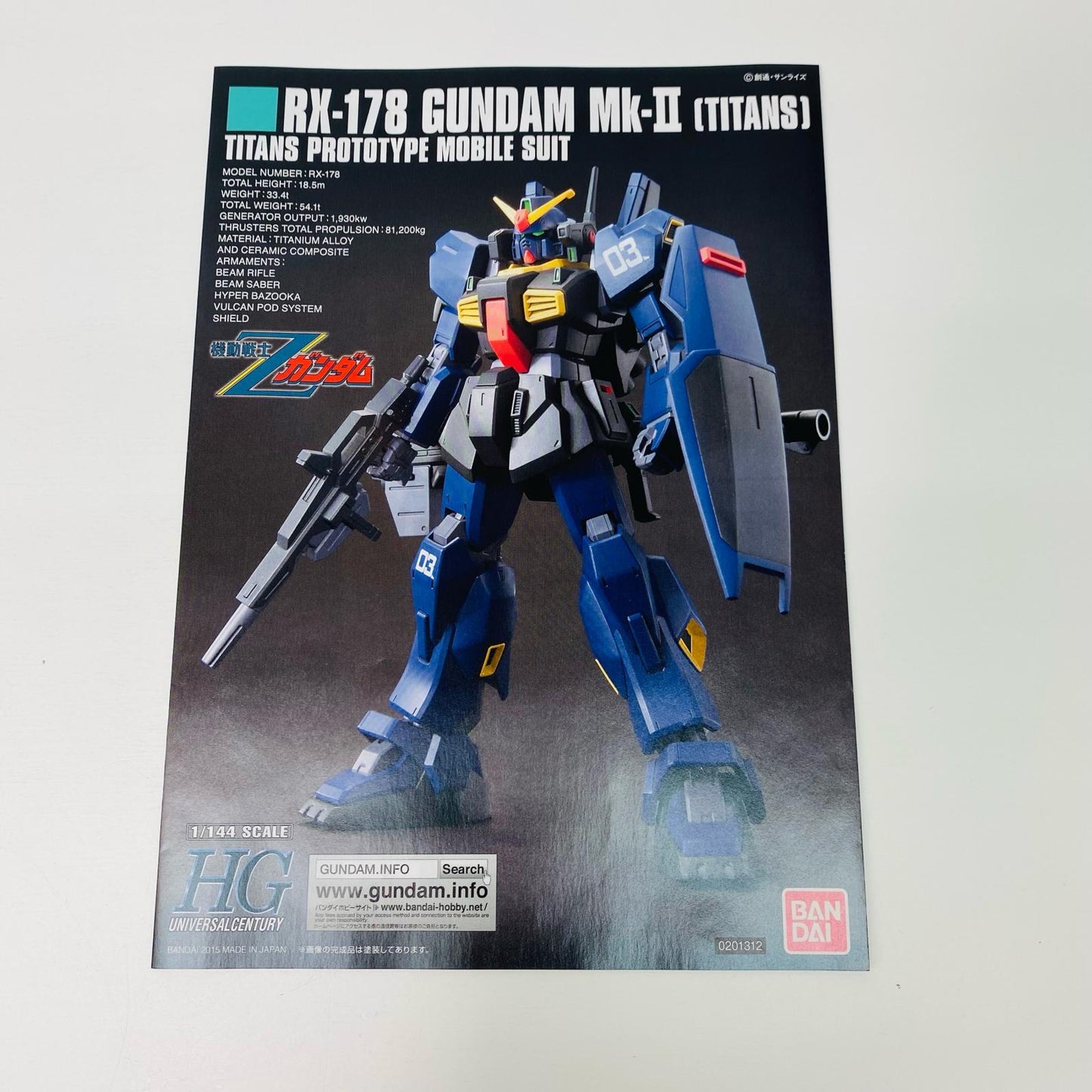 【中古】 1/144HGUCREVIVERX-178ガンダムMk-II(ティターンズ仕様)「機動戦士Zガンダム」